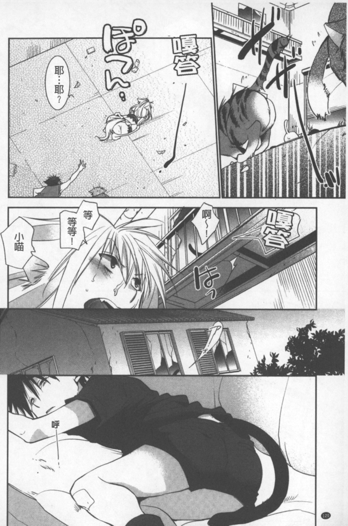 [りーるー] おねショタ練習エロティカドリル [中国翻訳]