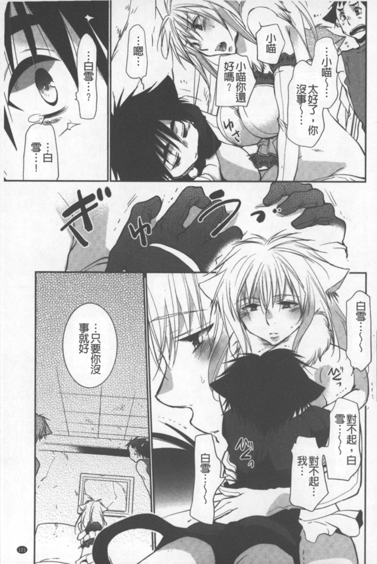 [りーるー] おねショタ練習エロティカドリル [中国翻訳]