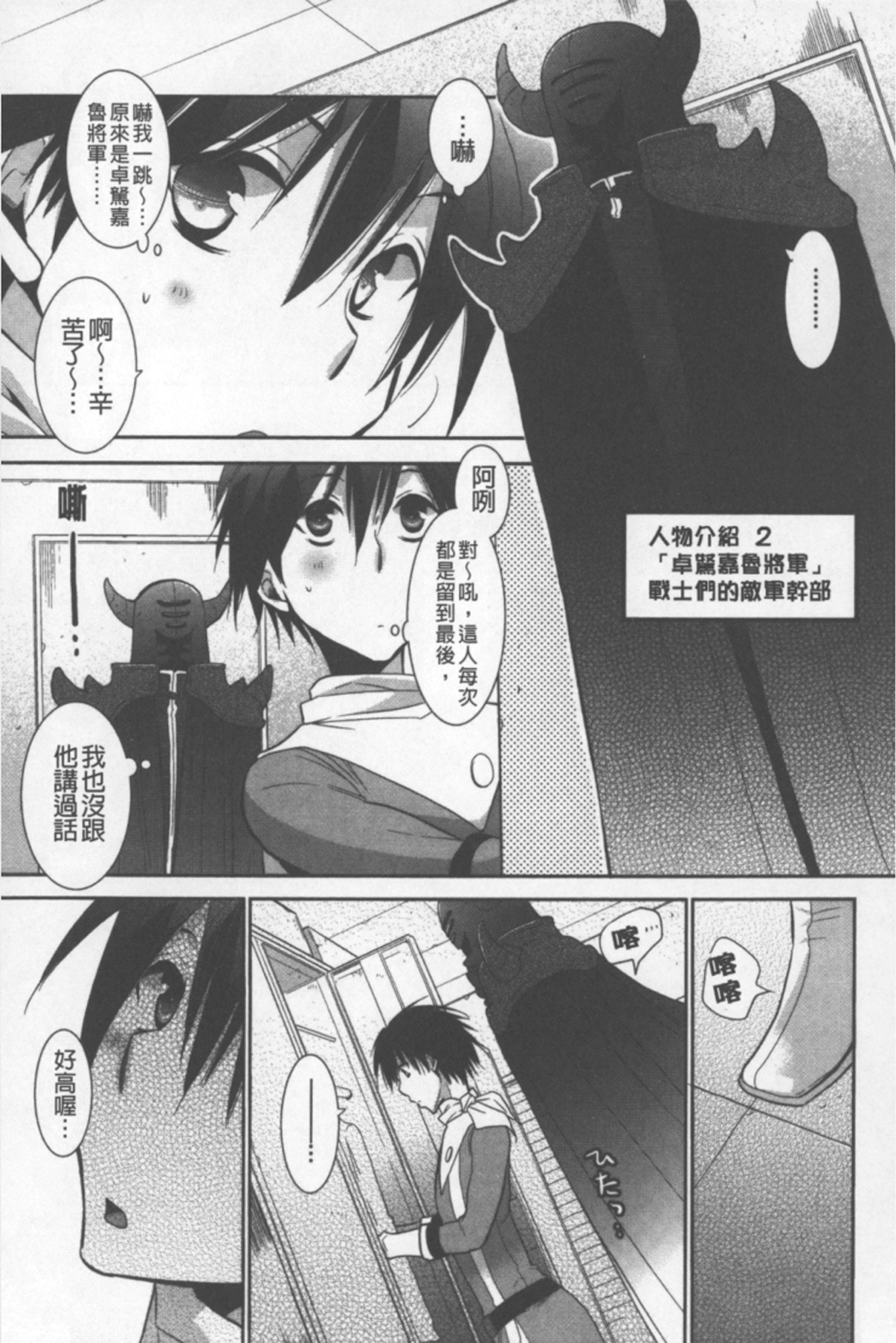 [りーるー] おねショタ練習エロティカドリル [中国翻訳]