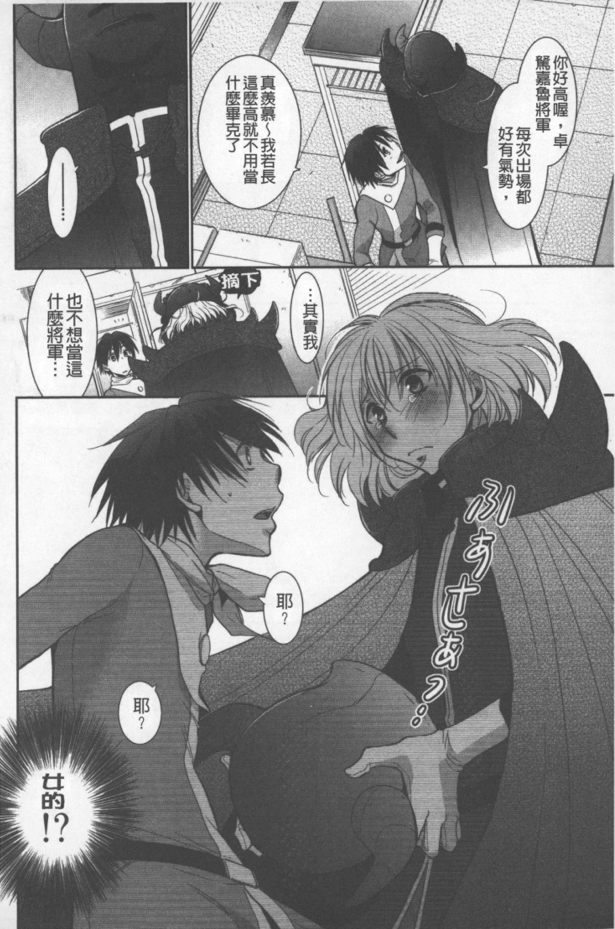 [りーるー] おねショタ練習エロティカドリル [中国翻訳]