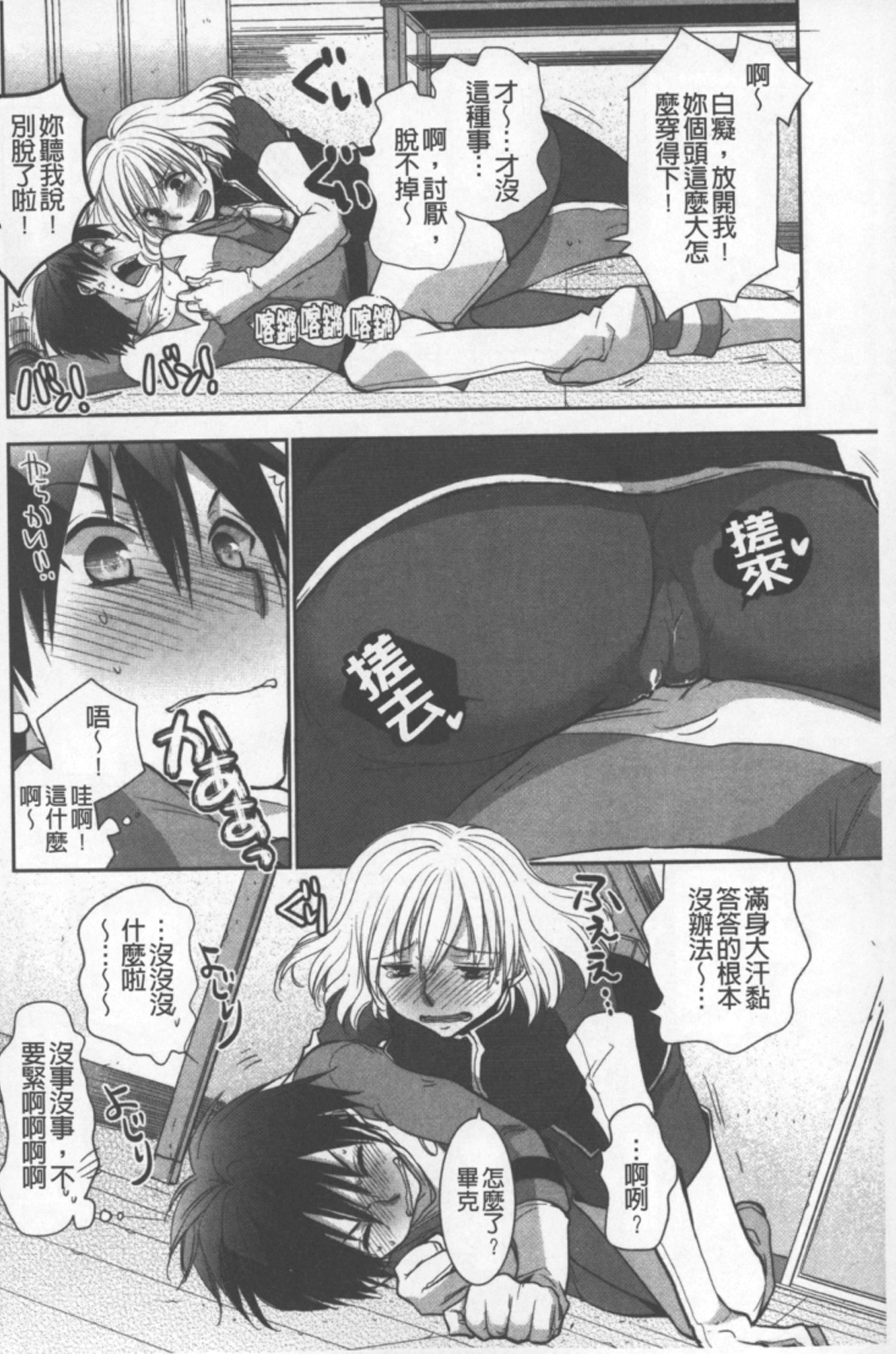 [りーるー] おねショタ練習エロティカドリル [中国翻訳]