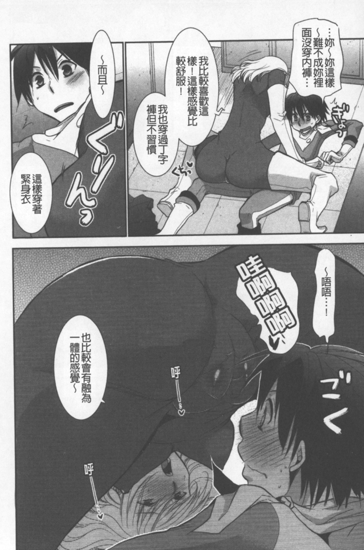 [りーるー] おねショタ練習エロティカドリル [中国翻訳]