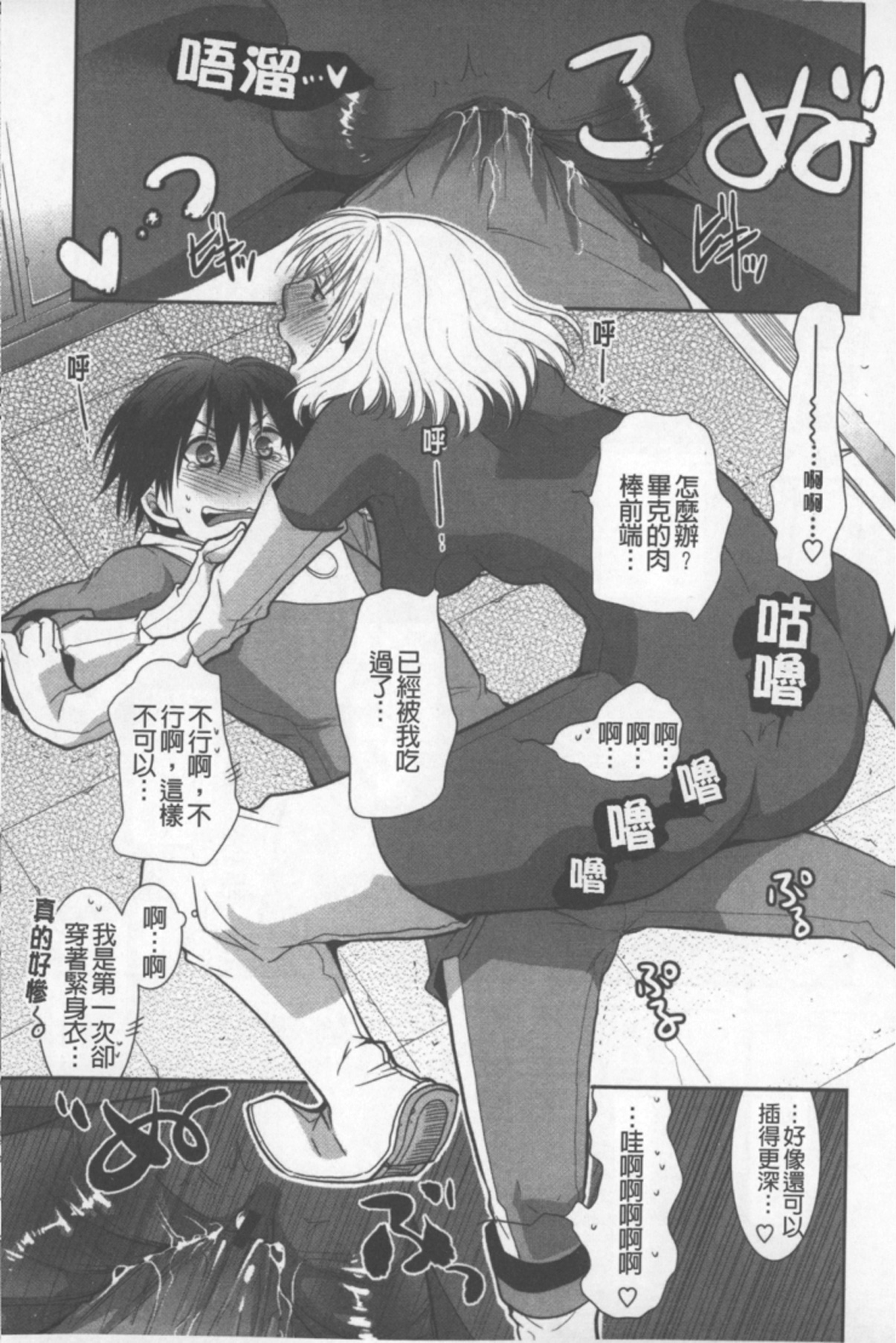 [りーるー] おねショタ練習エロティカドリル [中国翻訳]