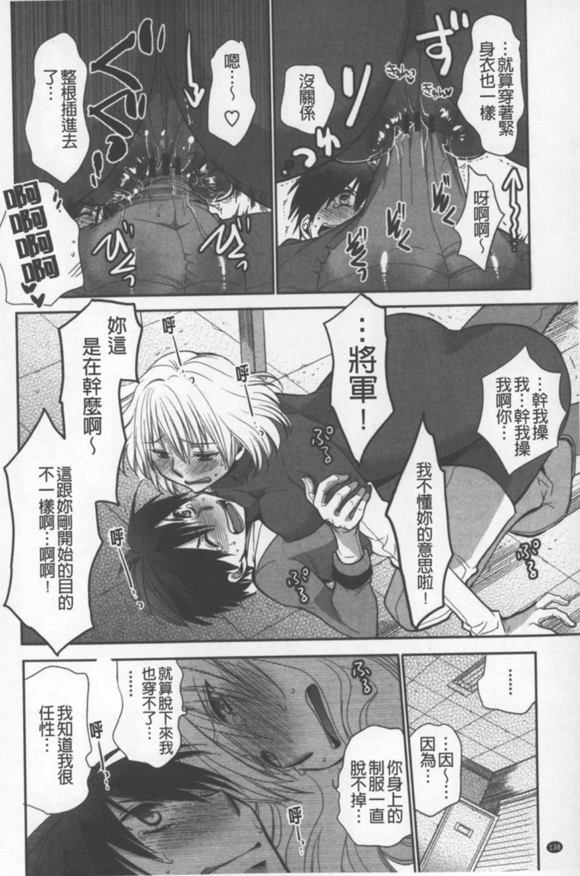 [りーるー] おねショタ練習エロティカドリル [中国翻訳]