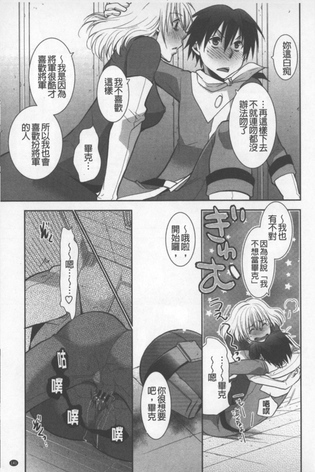 [りーるー] おねショタ練習エロティカドリル [中国翻訳]