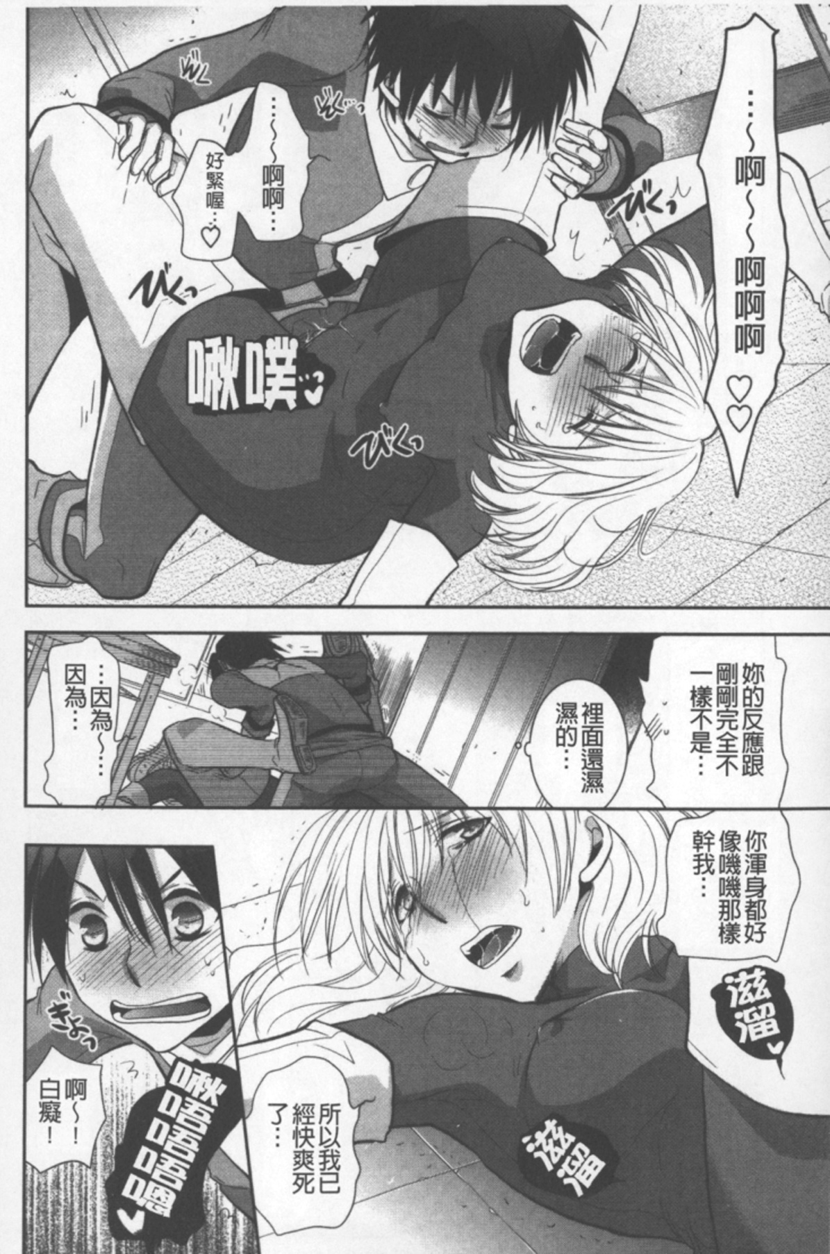 [りーるー] おねショタ練習エロティカドリル [中国翻訳]