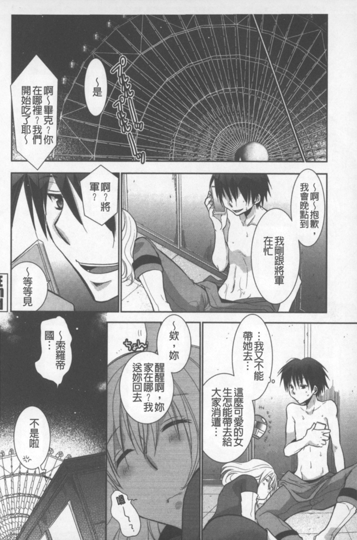 [りーるー] おねショタ練習エロティカドリル [中国翻訳]