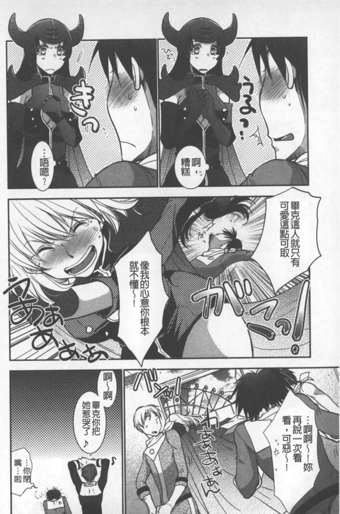 [りーるー] おねショタ練習エロティカドリル [中国翻訳]