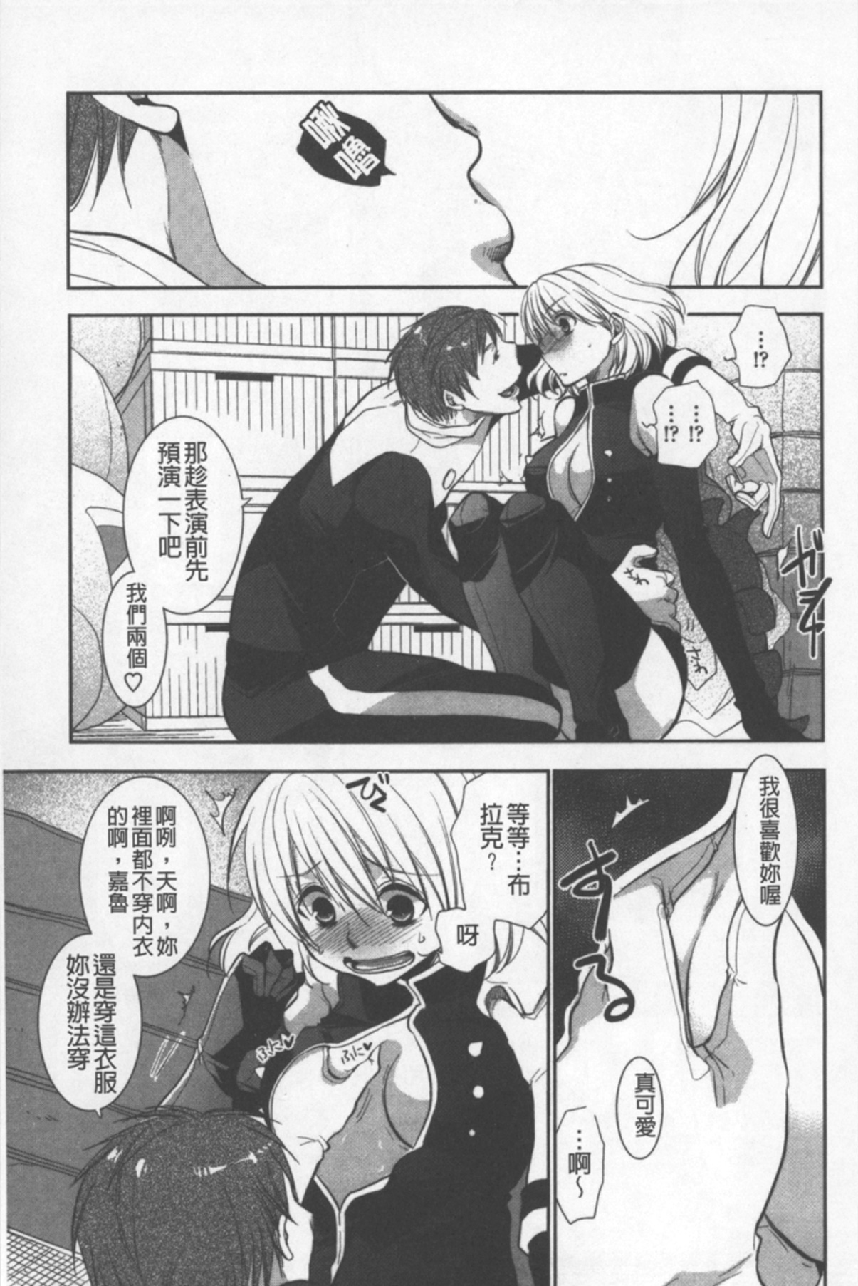 [りーるー] おねショタ練習エロティカドリル [中国翻訳]