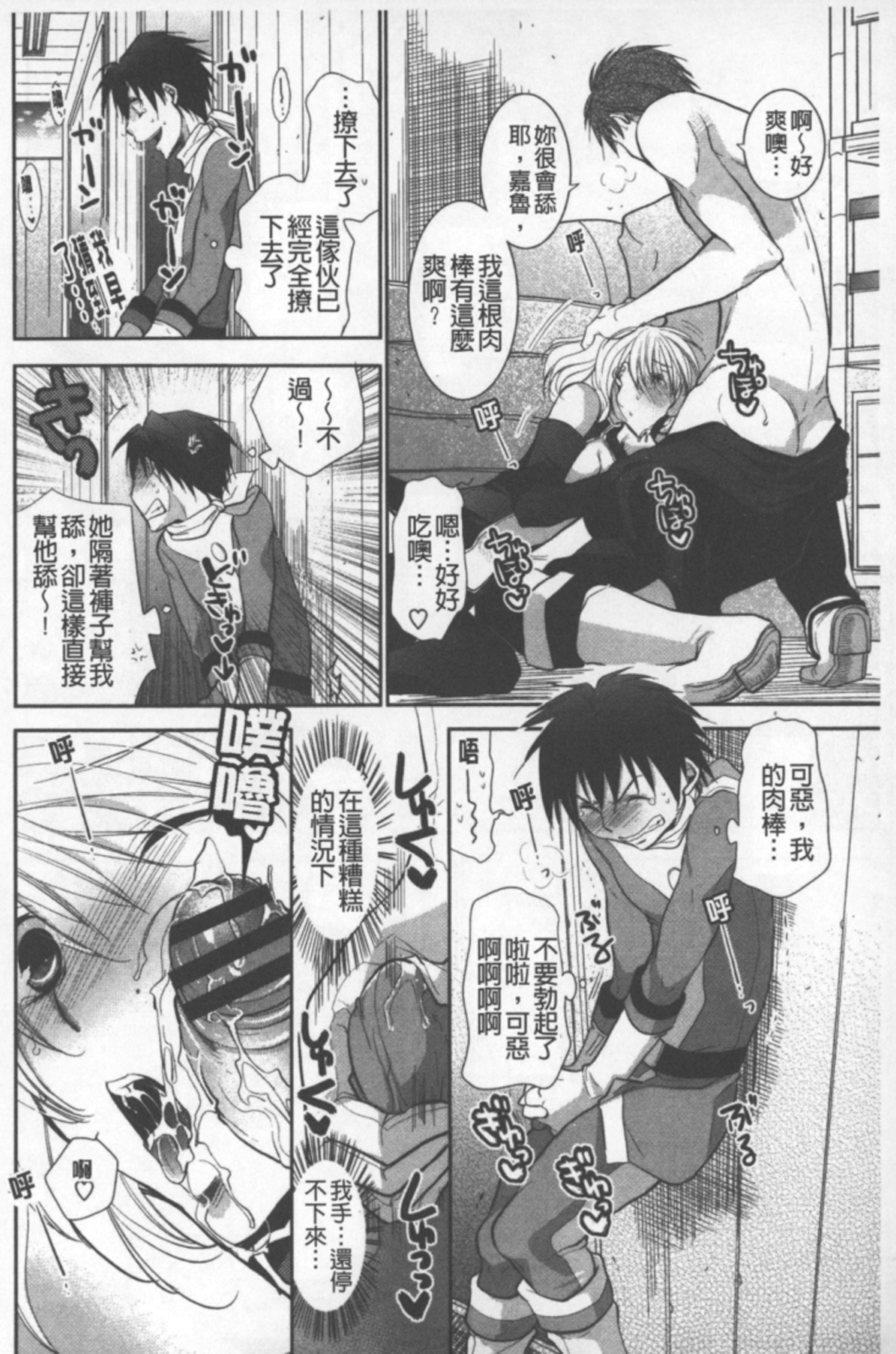 [りーるー] おねショタ練習エロティカドリル [中国翻訳]