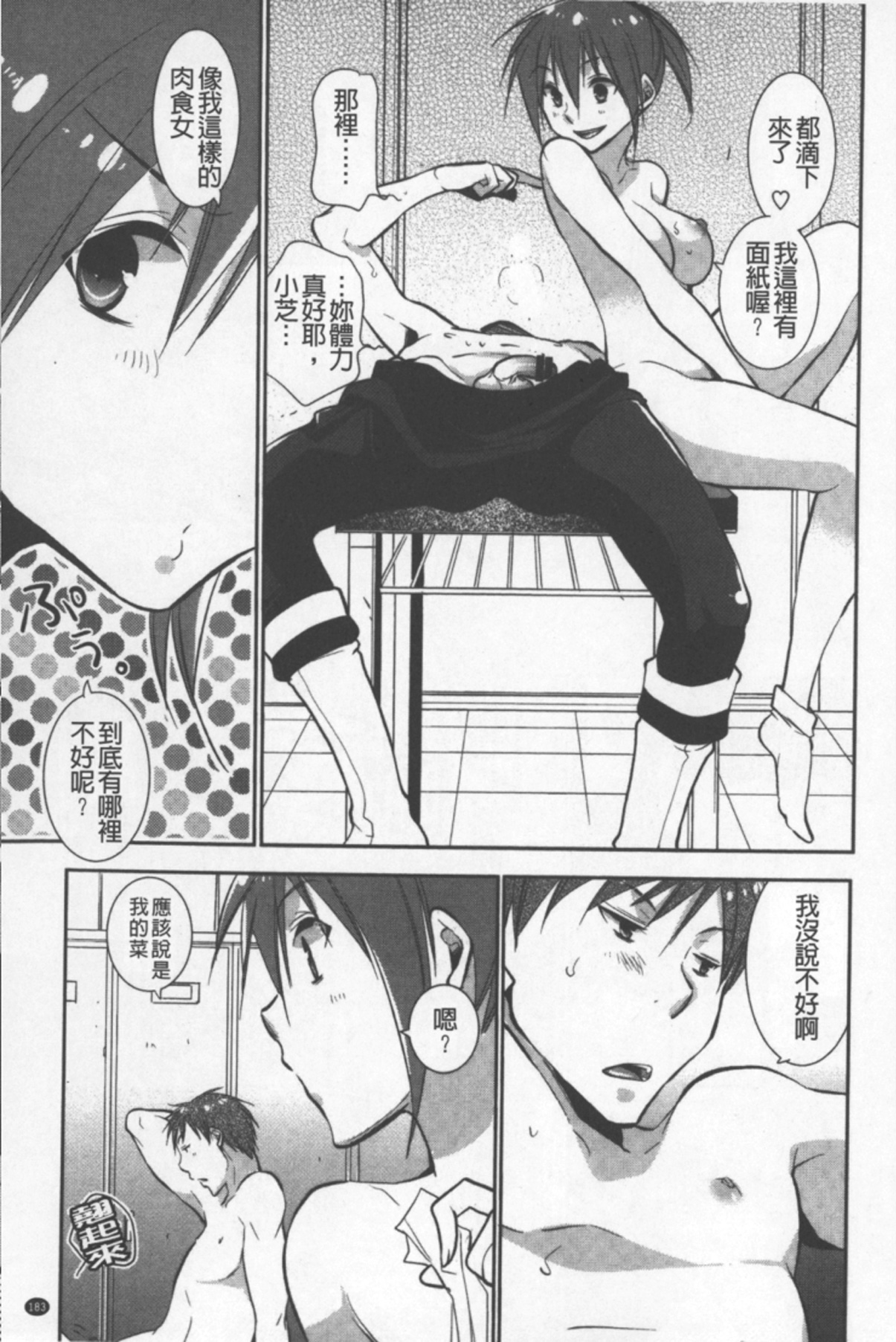 [りーるー] おねショタ練習エロティカドリル [中国翻訳]