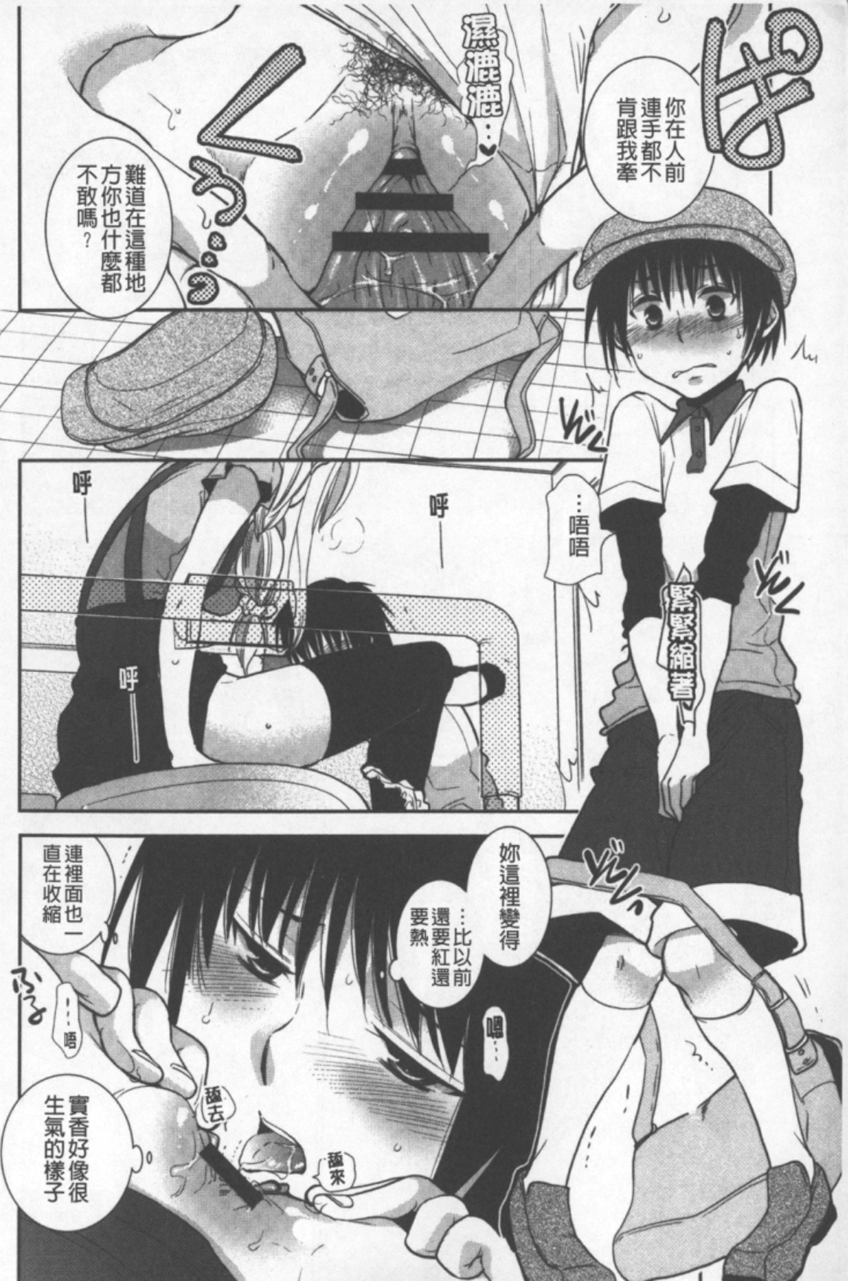 [りーるー] おねショタ練習エロティカドリル [中国翻訳]