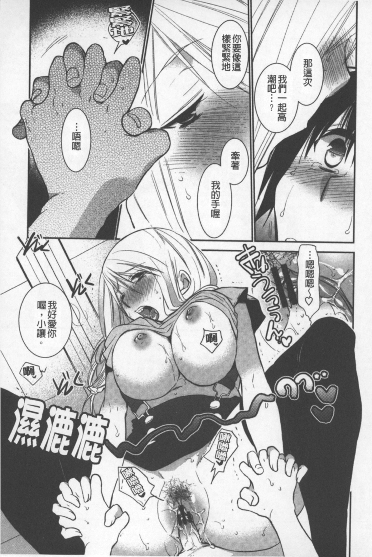 [りーるー] おねショタ練習エロティカドリル [中国翻訳]