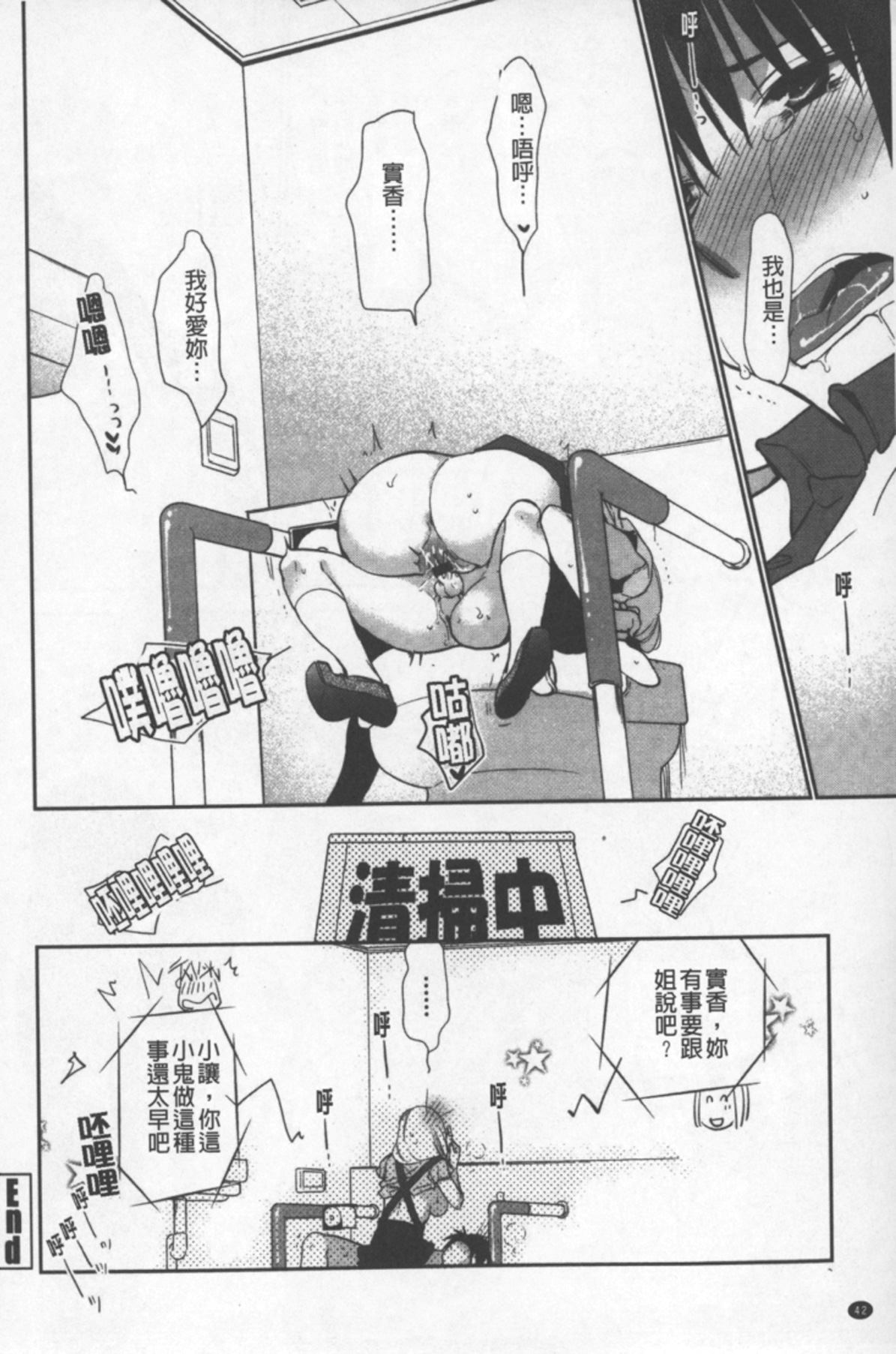 [りーるー] おねショタ練習エロティカドリル [中国翻訳]