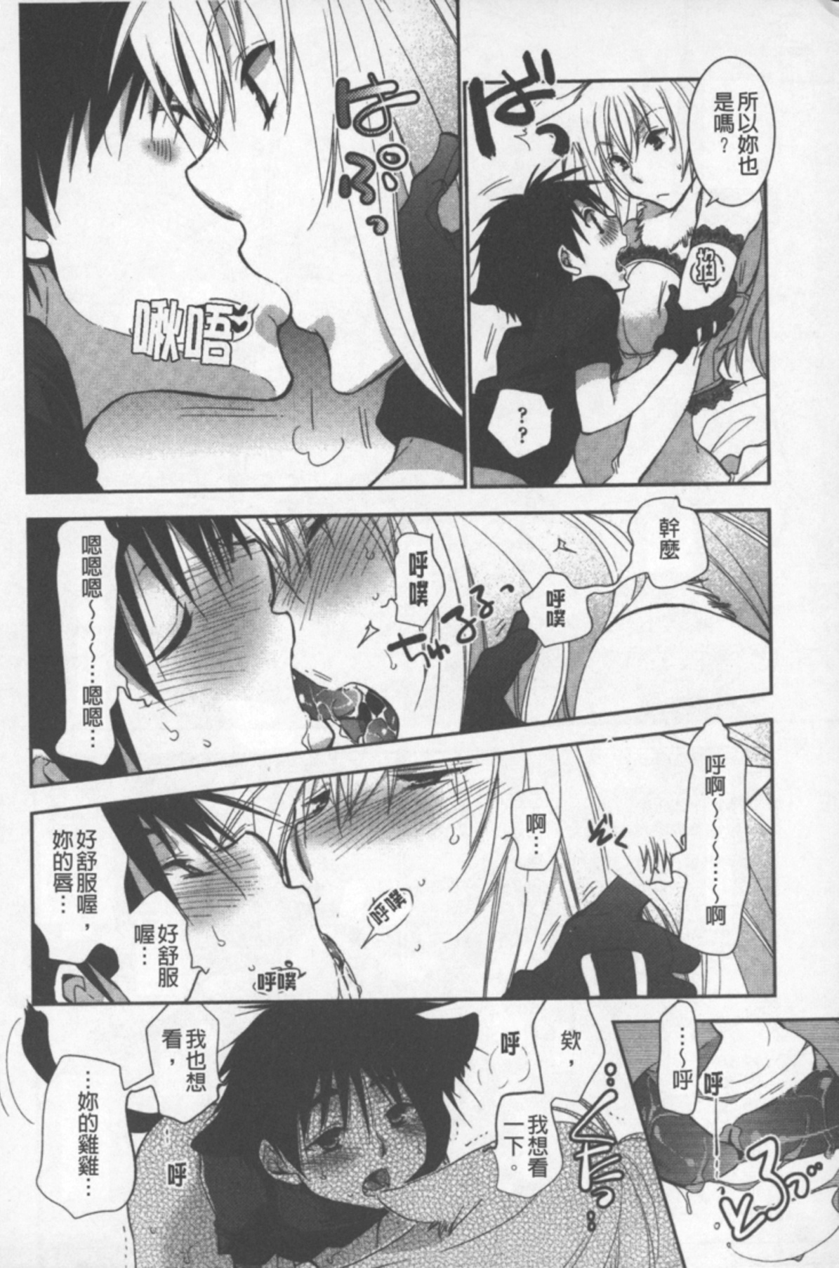 [りーるー] おねショタ練習エロティカドリル [中国翻訳]