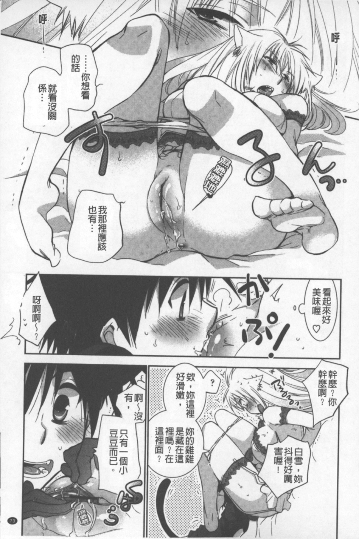 [りーるー] おねショタ練習エロティカドリル [中国翻訳]