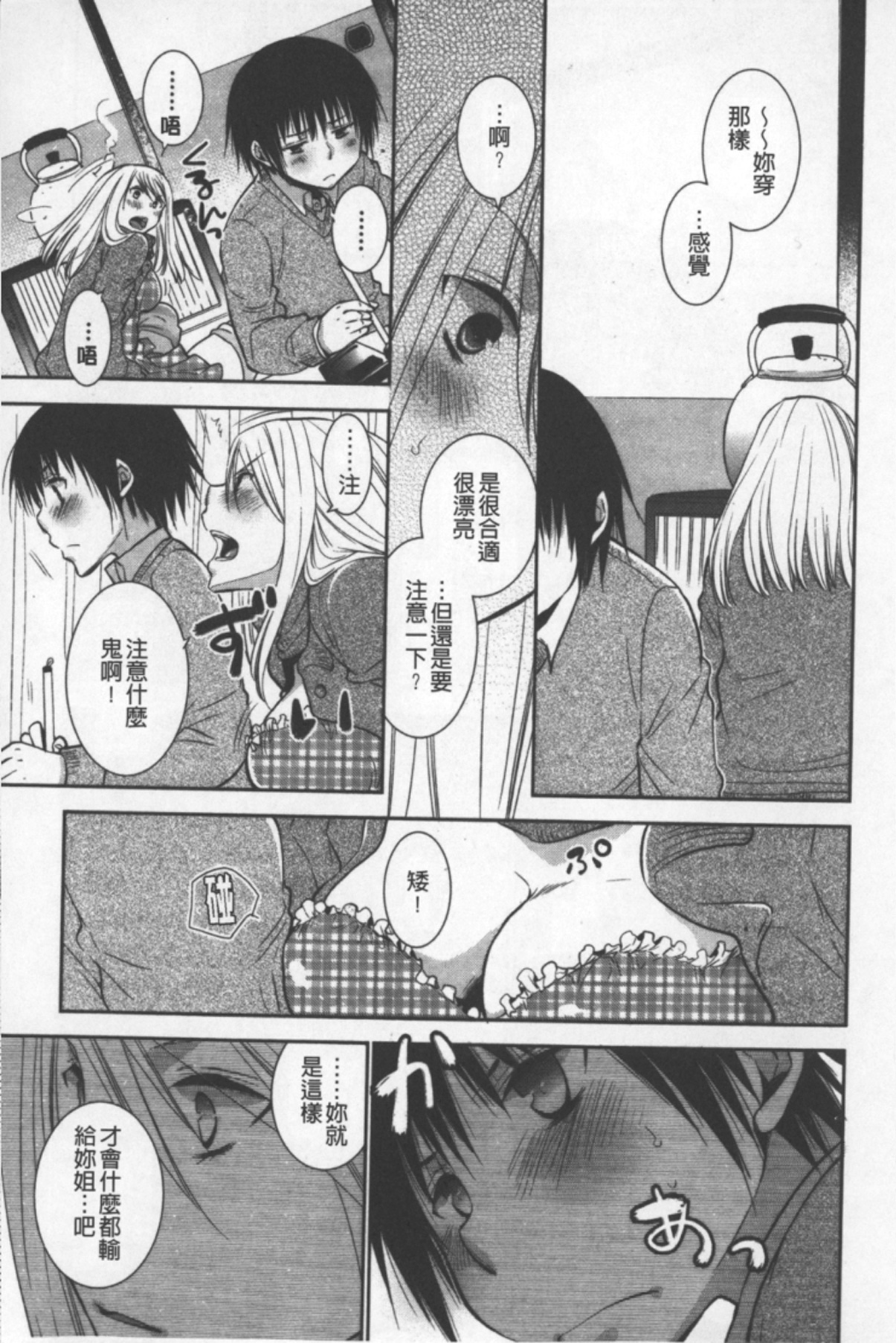 [りーるー] おねショタ練習エロティカドリル [中国翻訳]