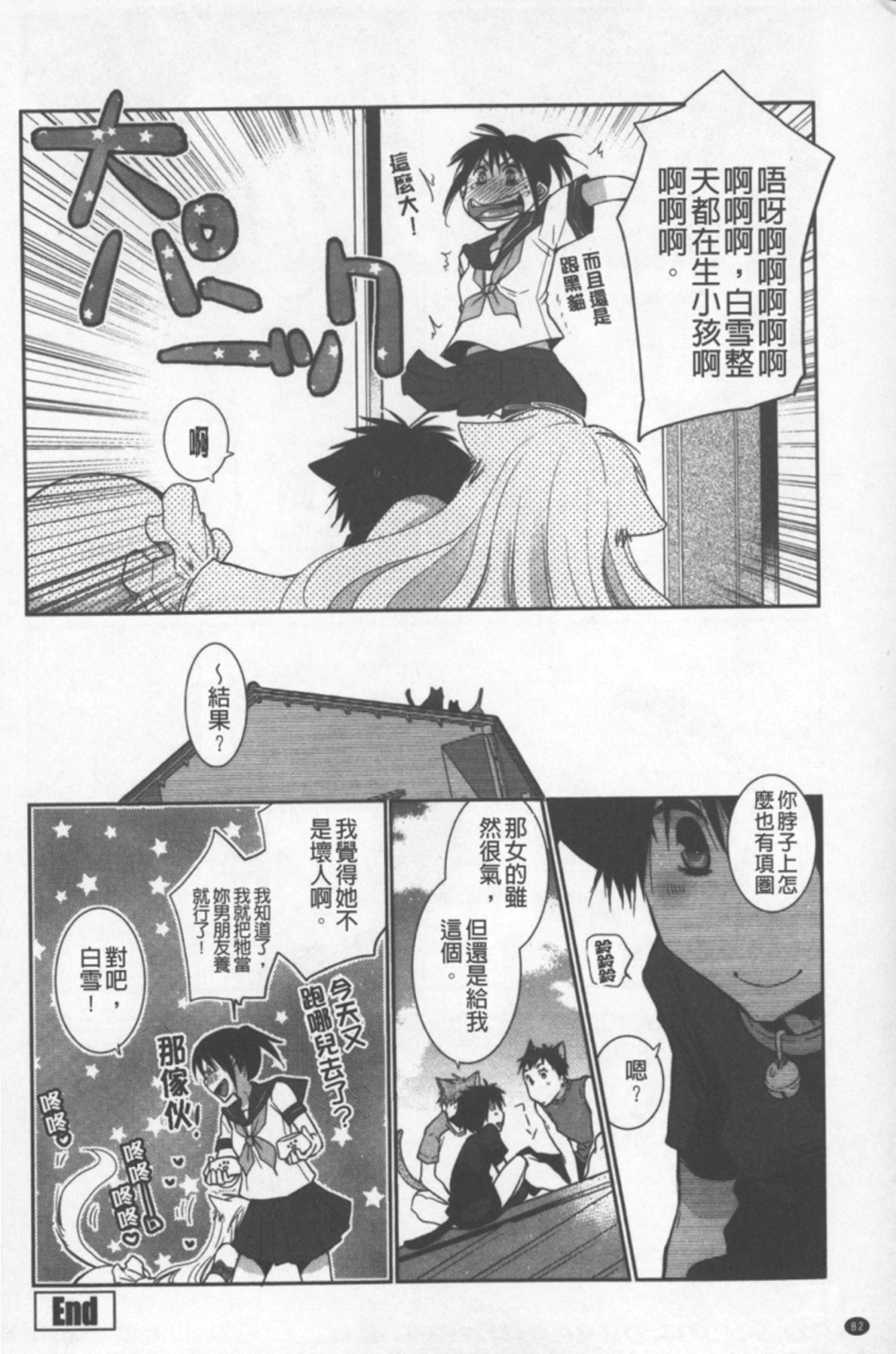 [りーるー] おねショタ練習エロティカドリル [中国翻訳]