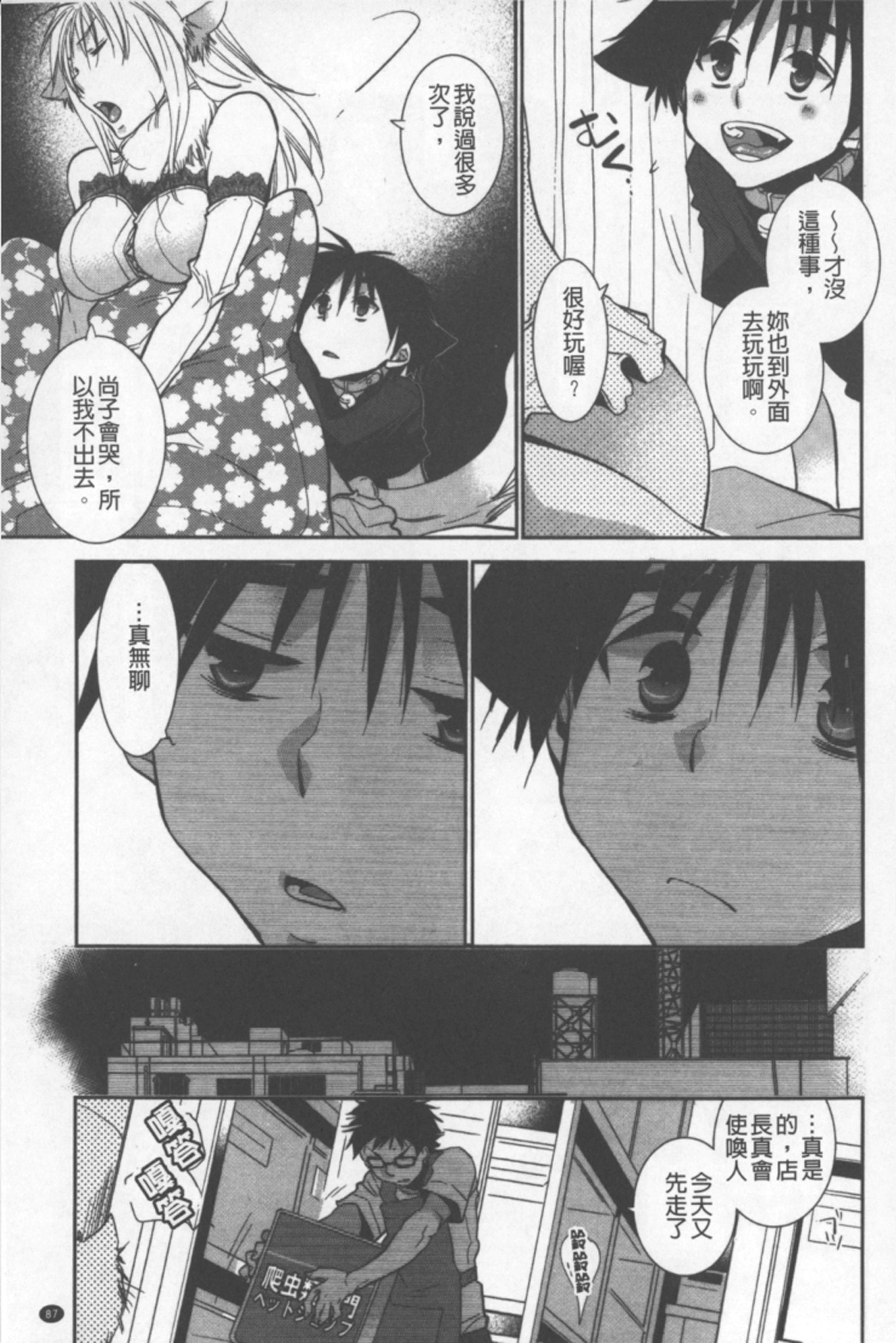 [りーるー] おねショタ練習エロティカドリル [中国翻訳]