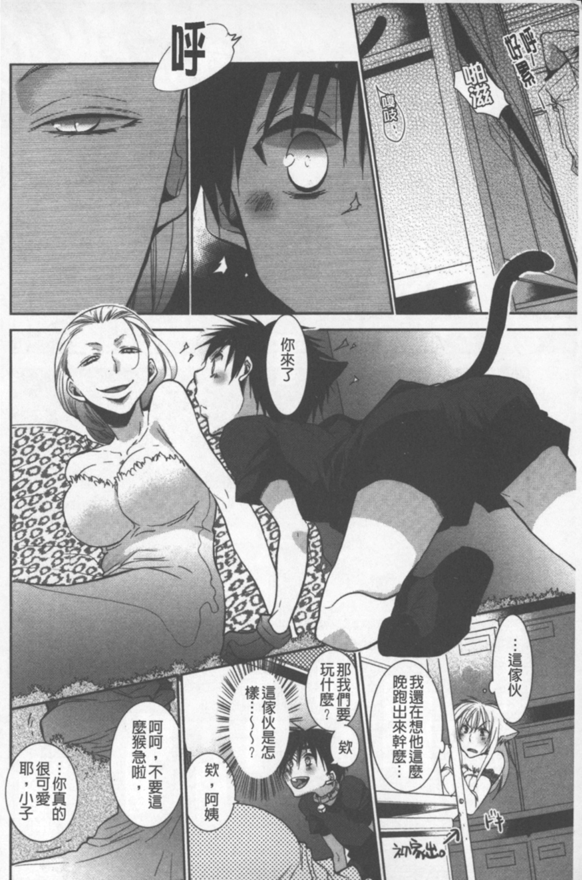 [りーるー] おねショタ練習エロティカドリル [中国翻訳]