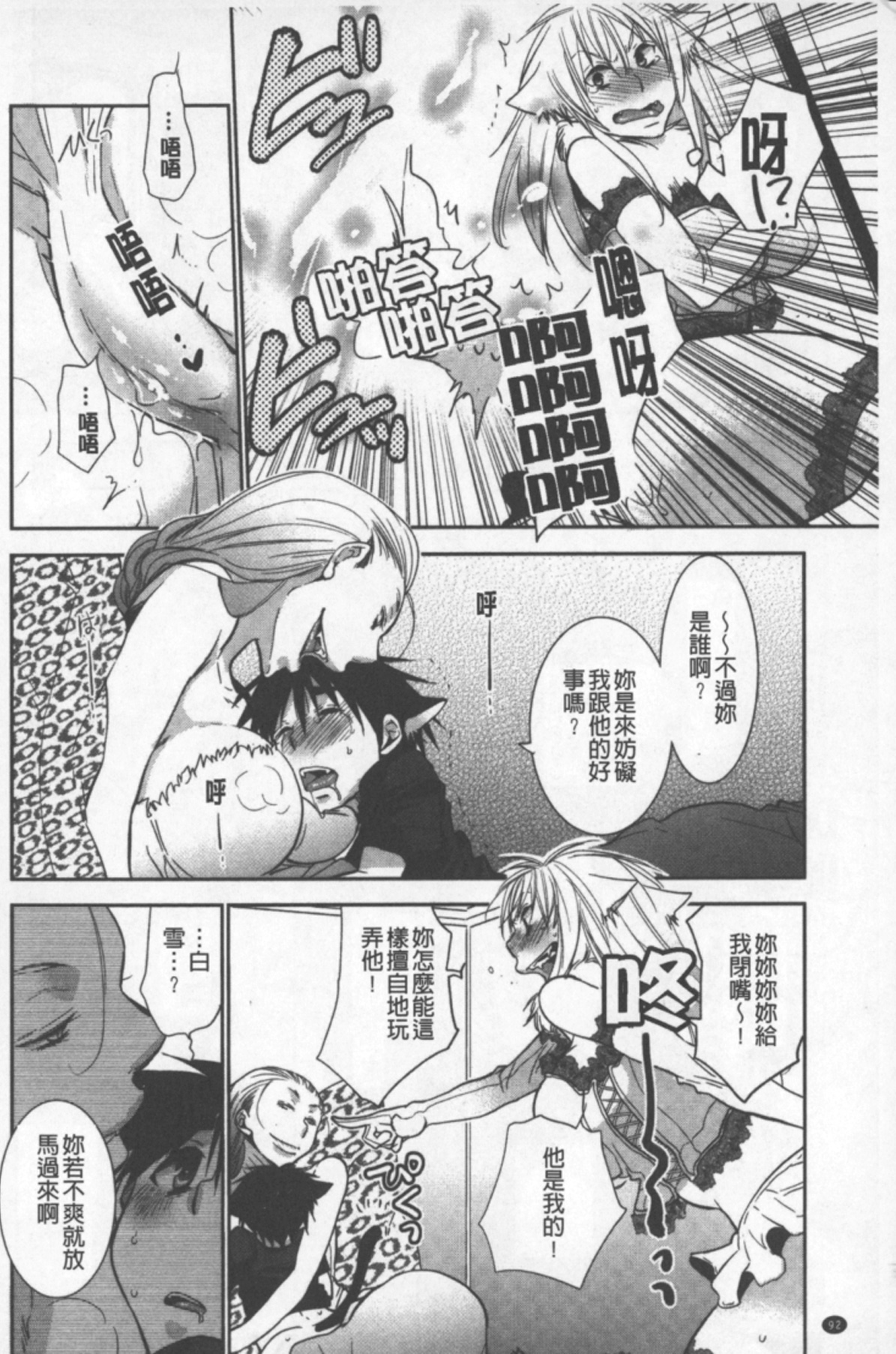 [りーるー] おねショタ練習エロティカドリル [中国翻訳]