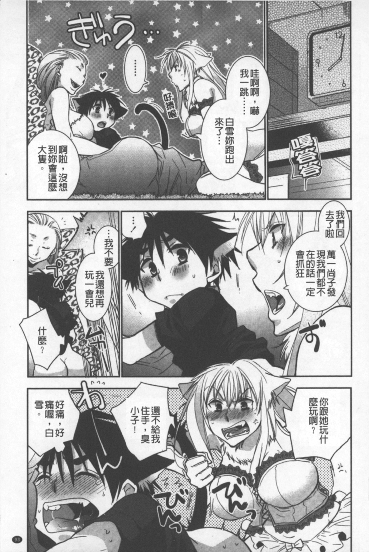 [りーるー] おねショタ練習エロティカドリル [中国翻訳]