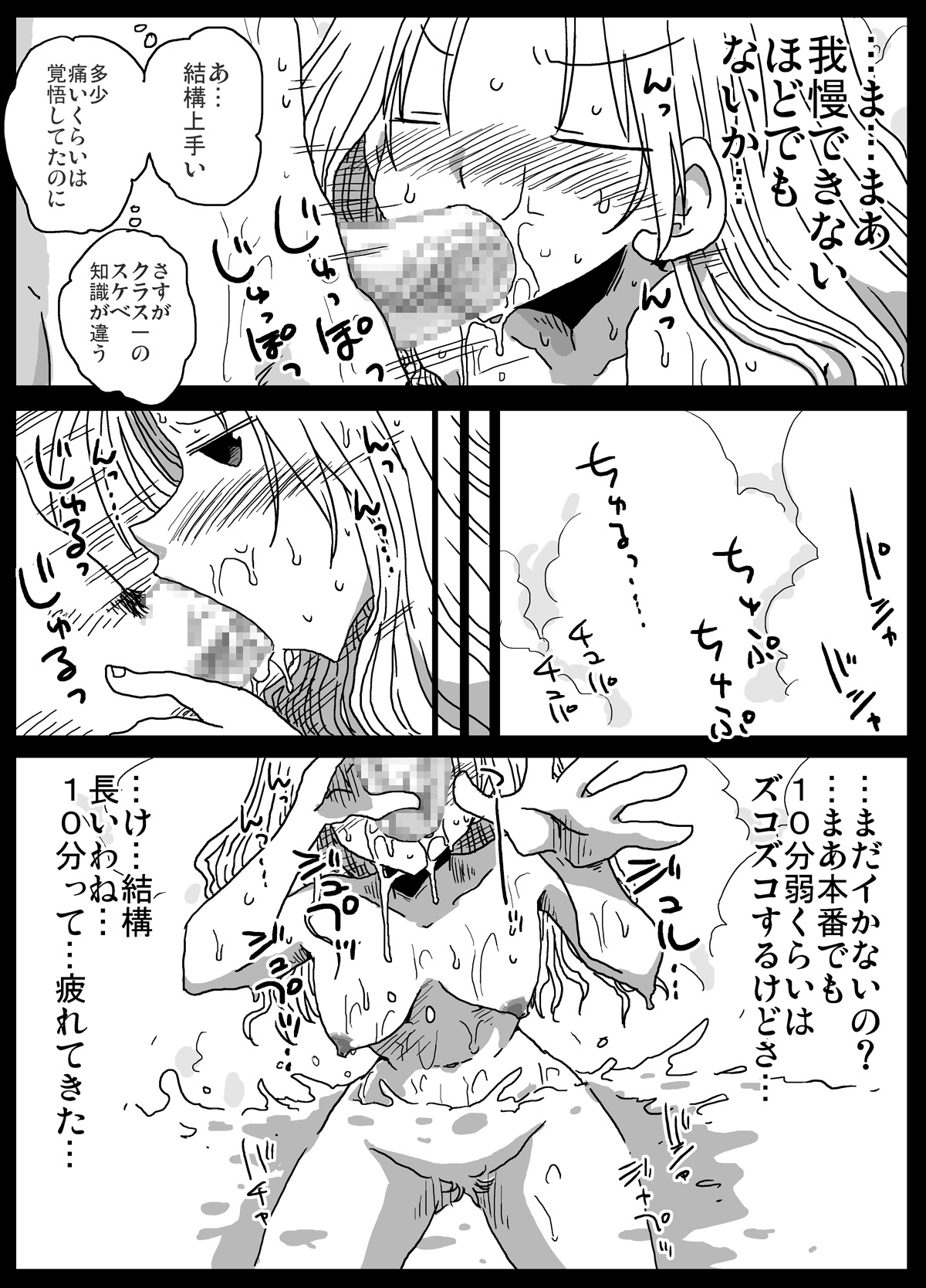 [天原帝国 (天原)] 貞操逆転世界 続編 [DL版]