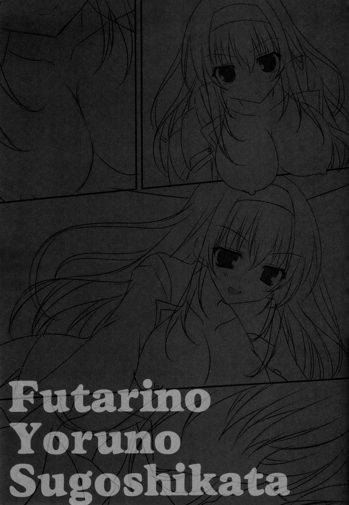 (サンクリ2015 Summer) [祭社 (ななろば華)] ふたりの夜の過ごしかた (冴えない彼女の育てかた)