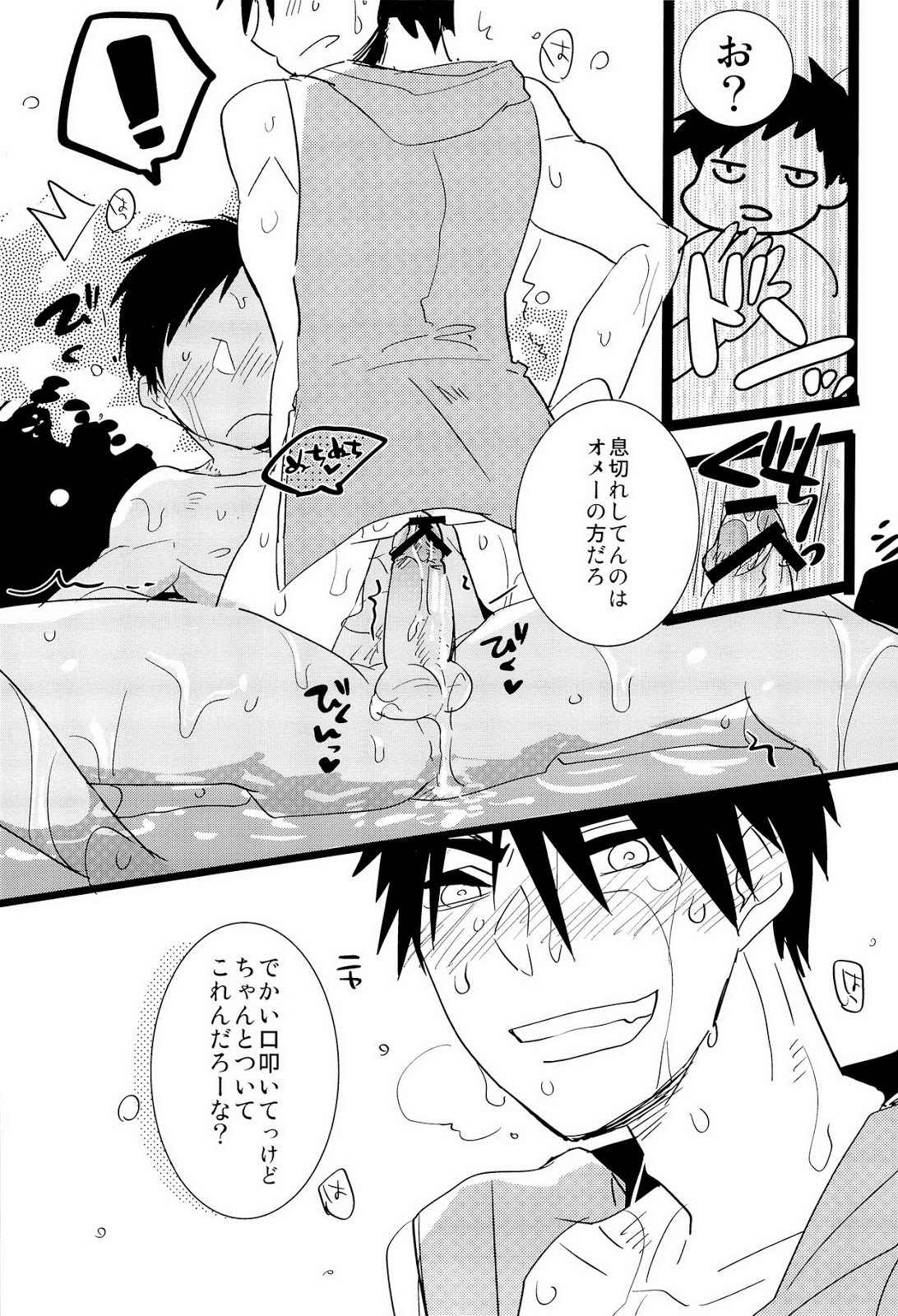 [archea (笹川ながる)] Darling Summer! (黒子のバスケ)