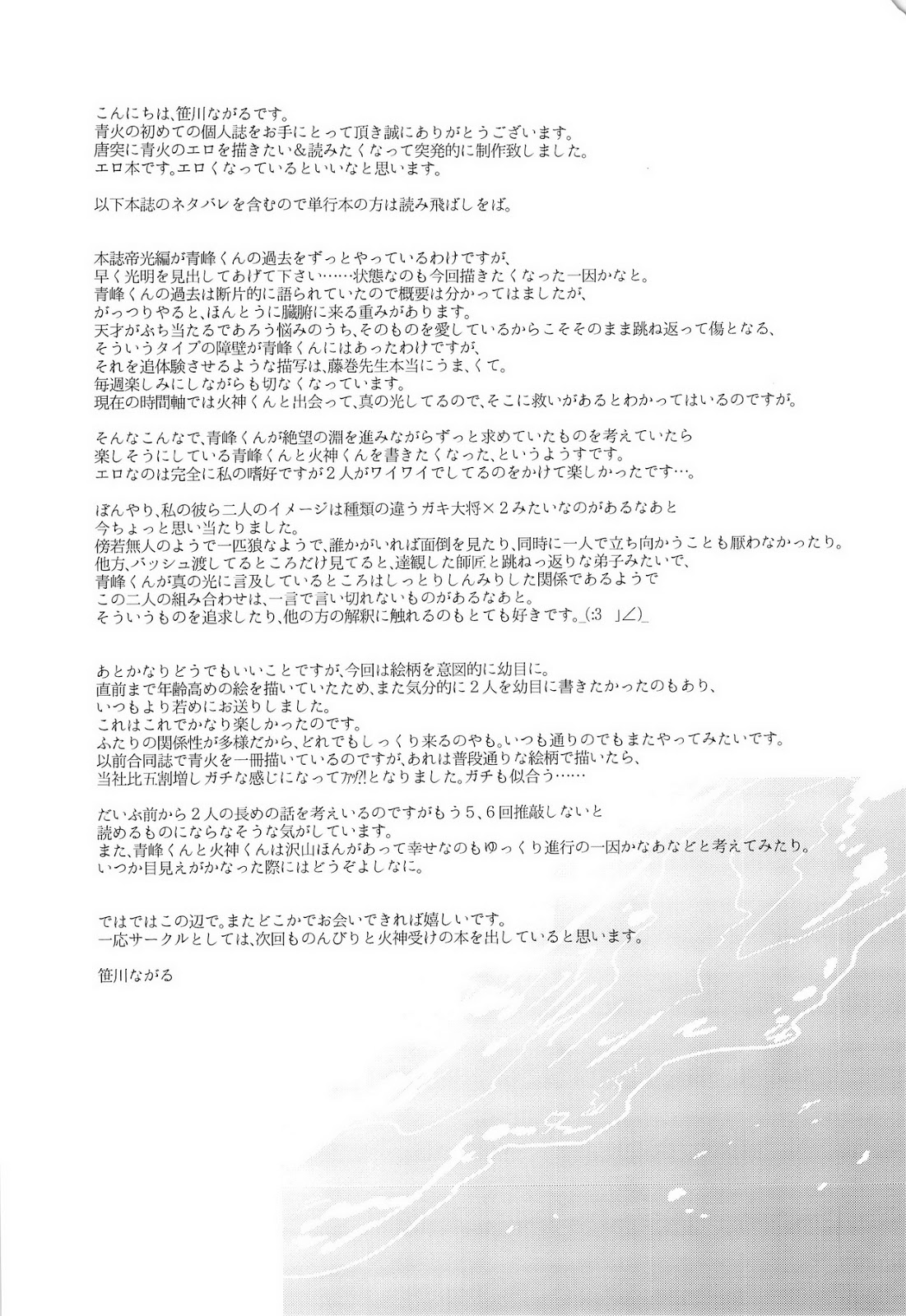 [archea (笹川ながる)] Darling Summer! (黒子のバスケ)