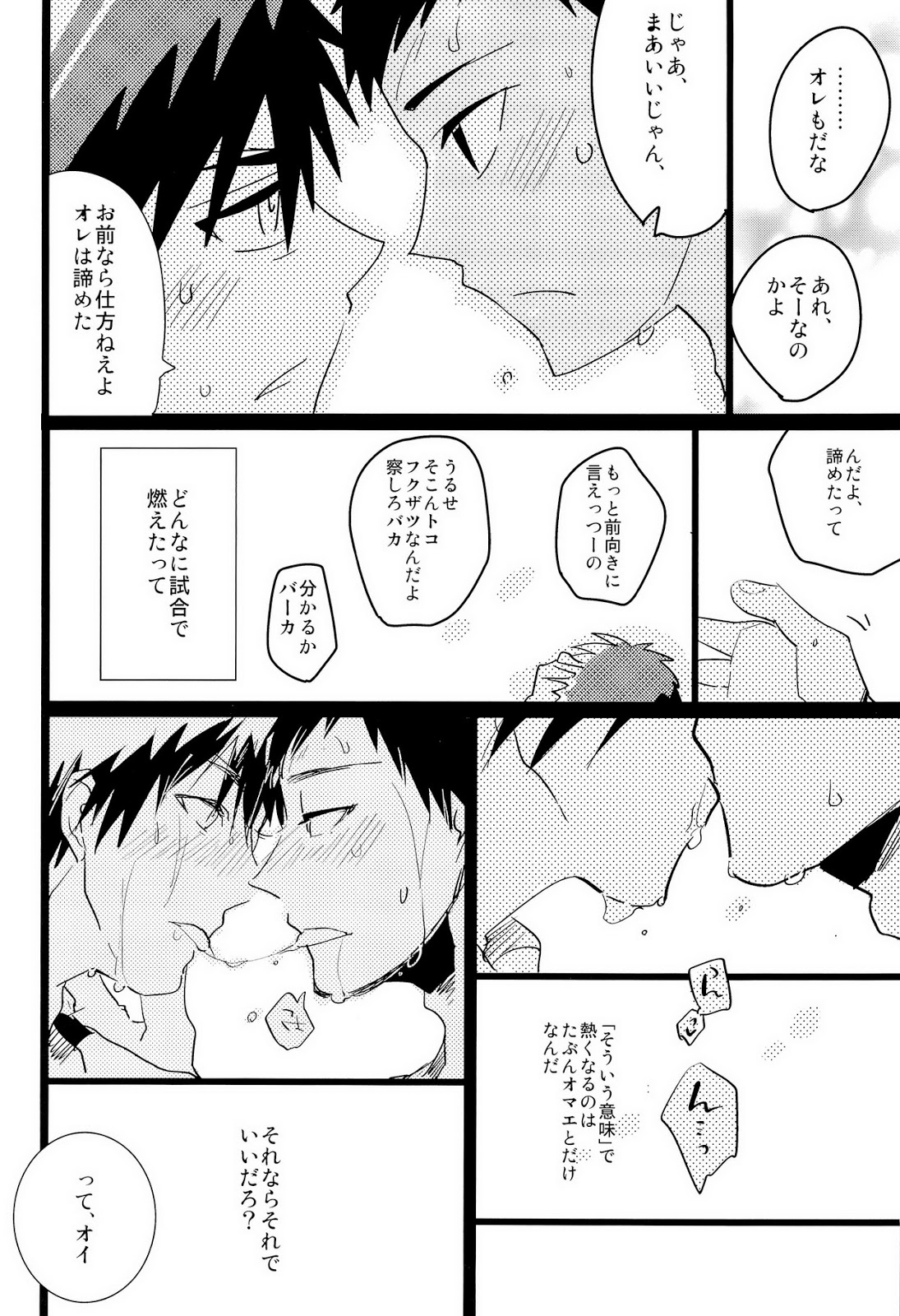 [archea (笹川ながる)] Darling Summer! (黒子のバスケ)