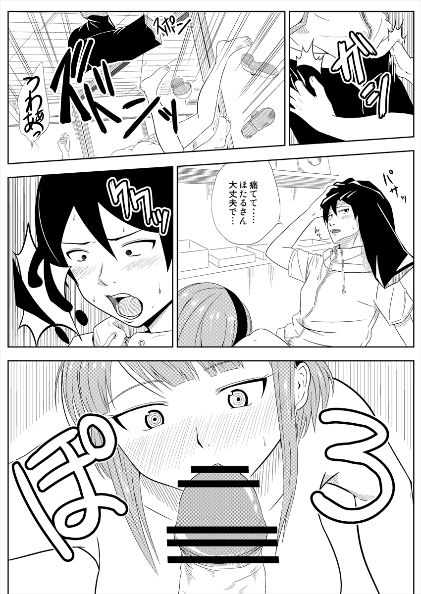 [とかく (やぶき)] 【COMIC1☆9】無料配布本 (だがしかし) [DL版]