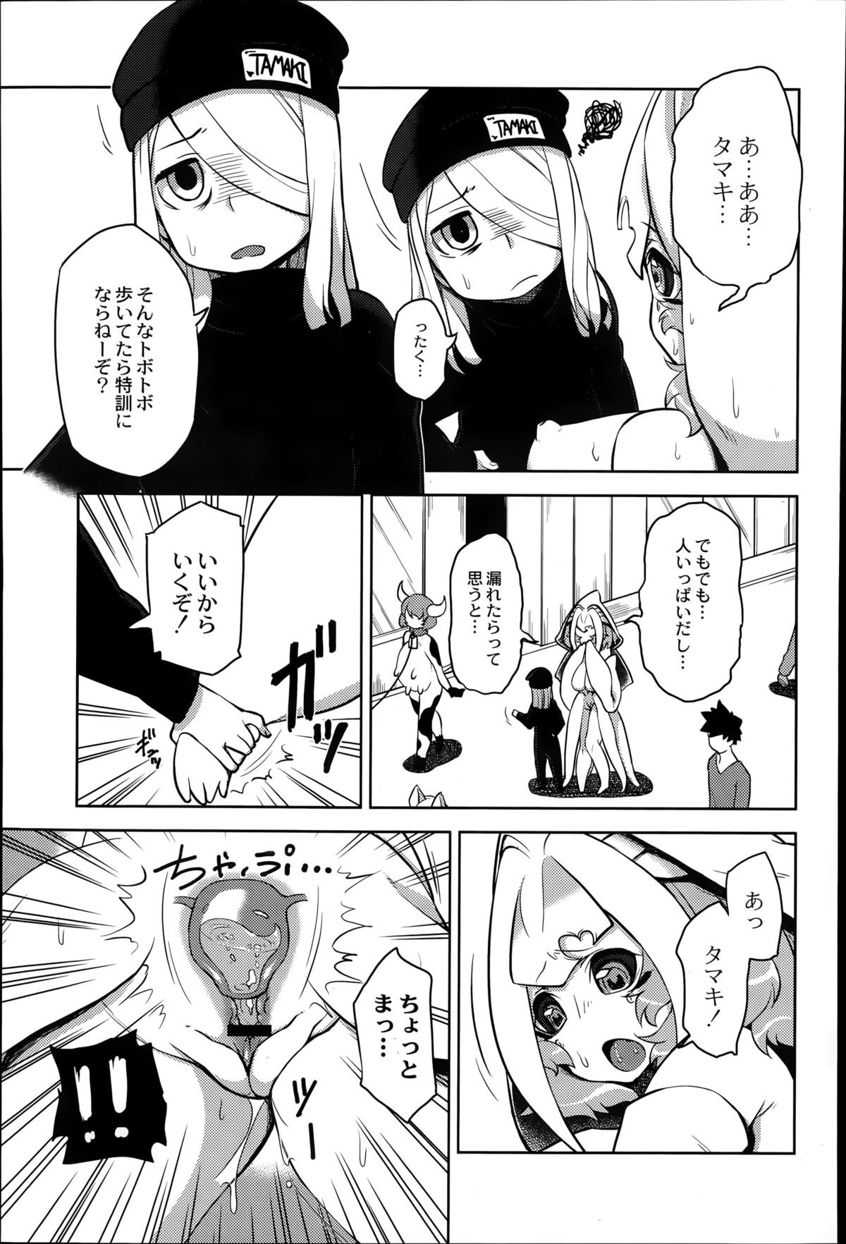 COMIC 彩蛇 2015年7月号 Vol.1