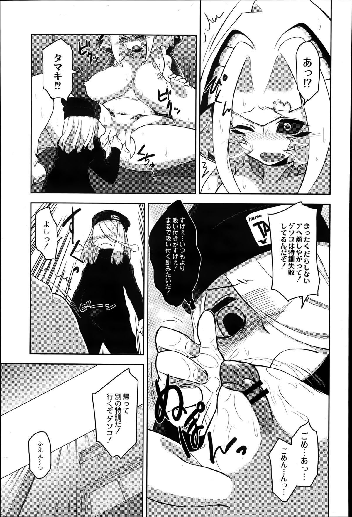 COMIC 彩蛇 2015年7月号 Vol.1