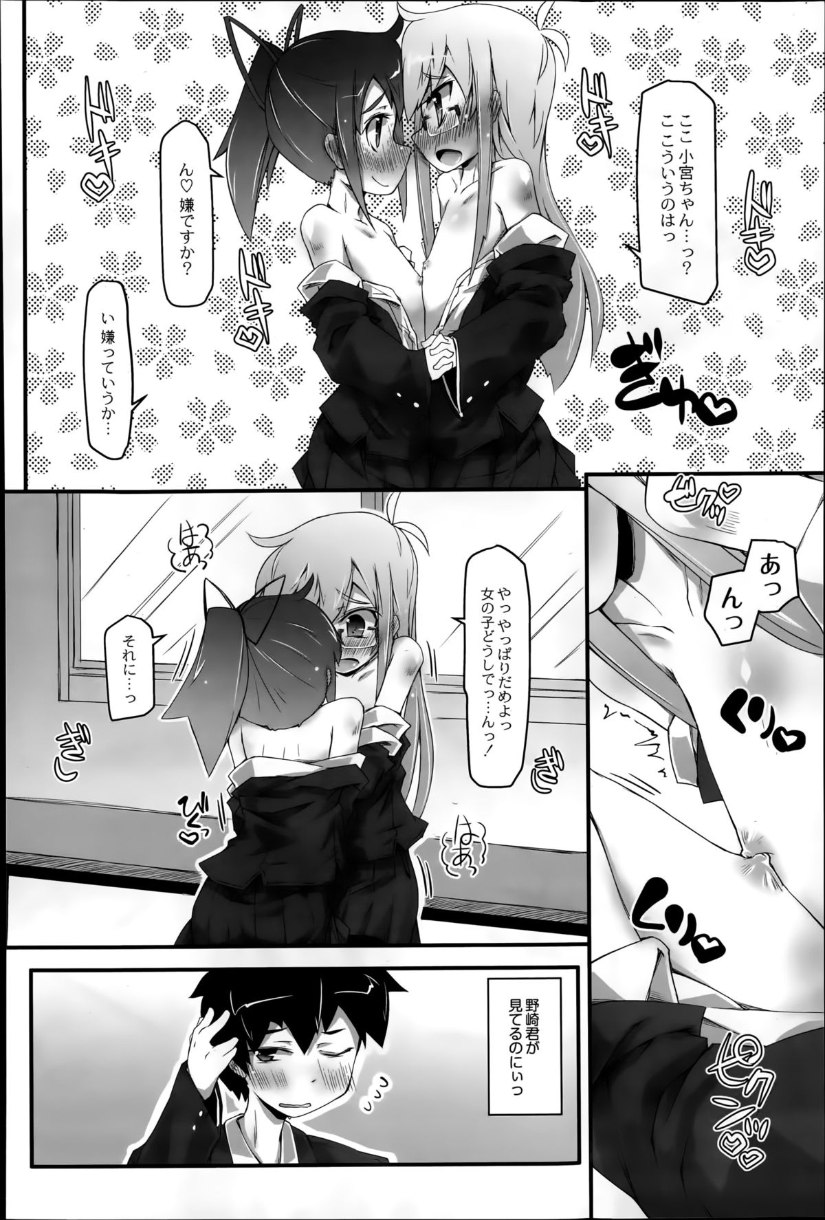 COMIC 彩蛇 2015年7月号 Vol.1