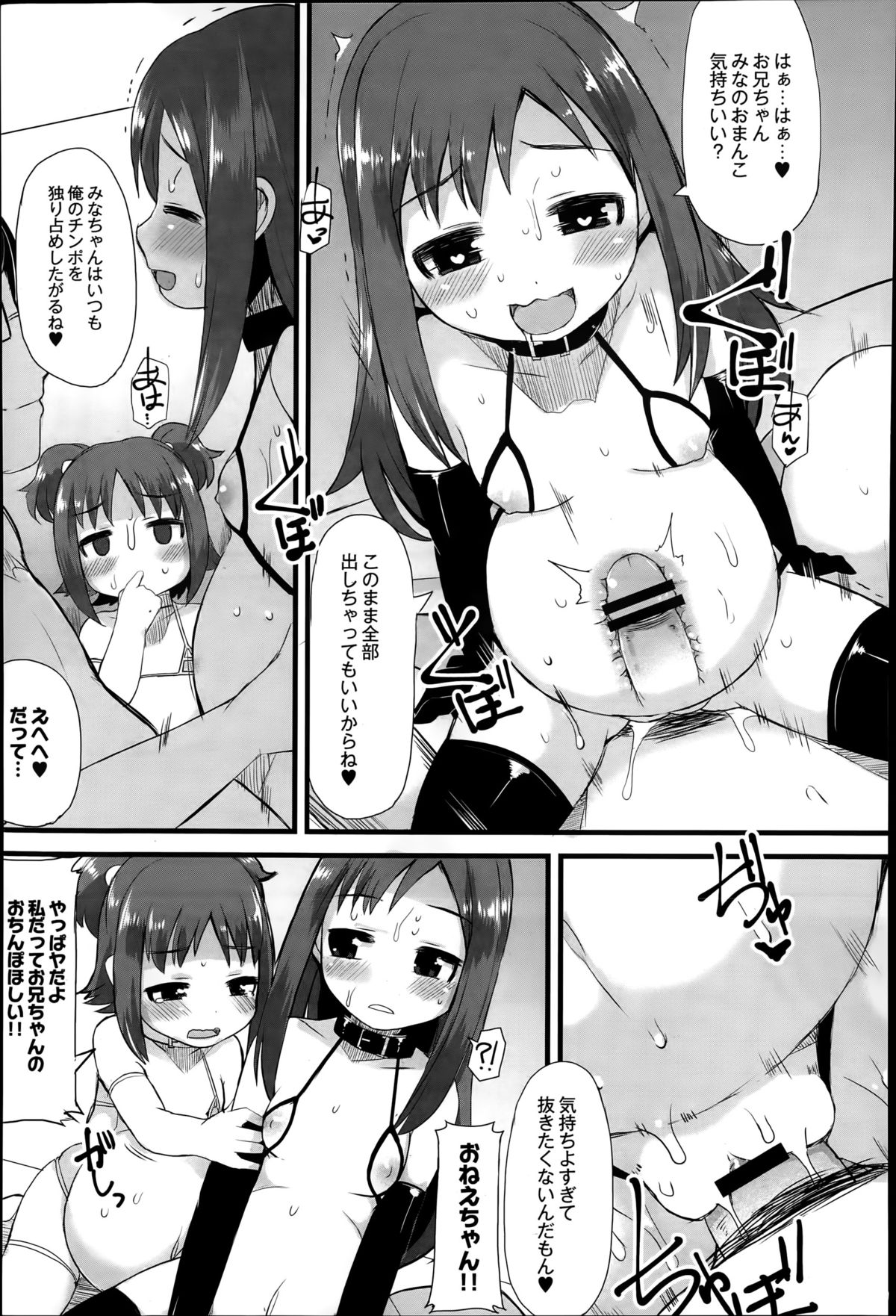 COMIC 彩蛇 2015年7月号 Vol.1