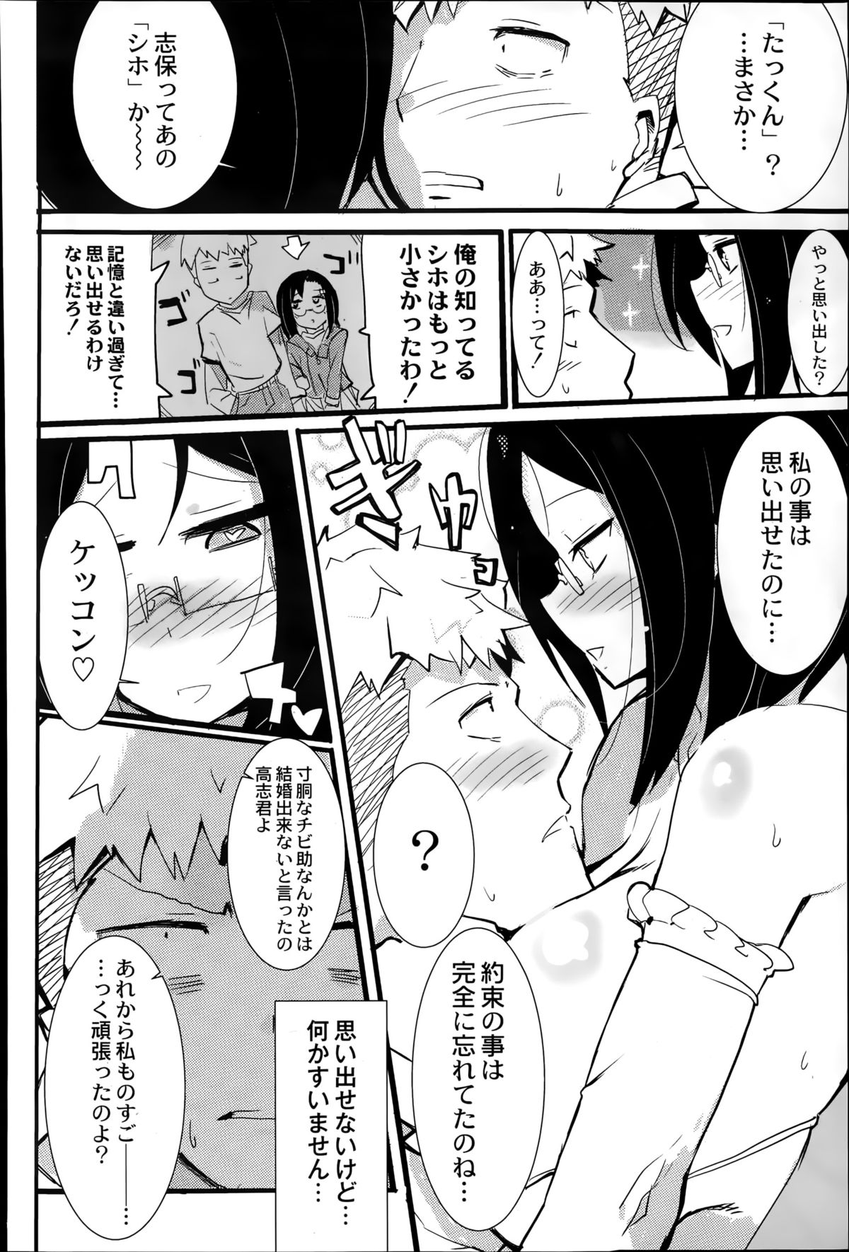 COMIC 彩蛇 2015年7月号 Vol.1