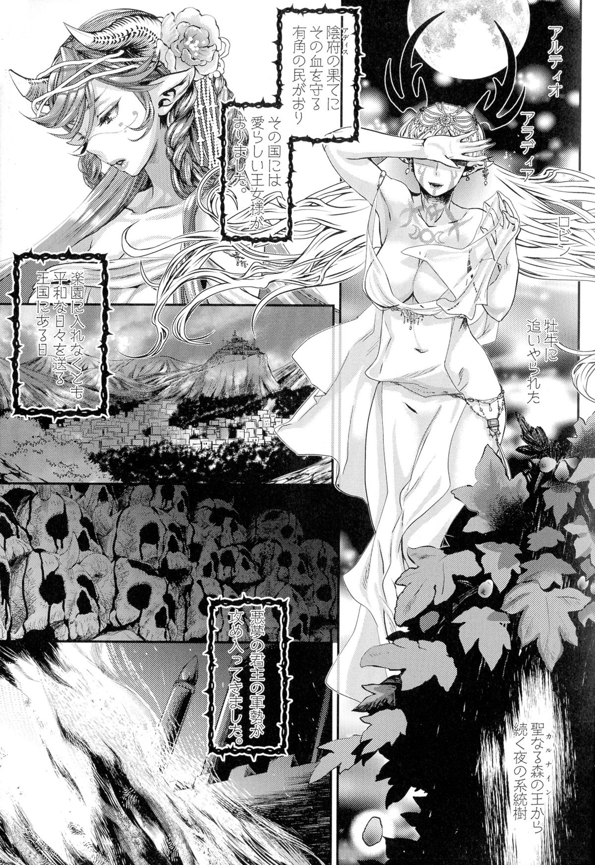 [甘竹朱郎] 寵姫さまの淫虐遊戯 第1話 [無修正]