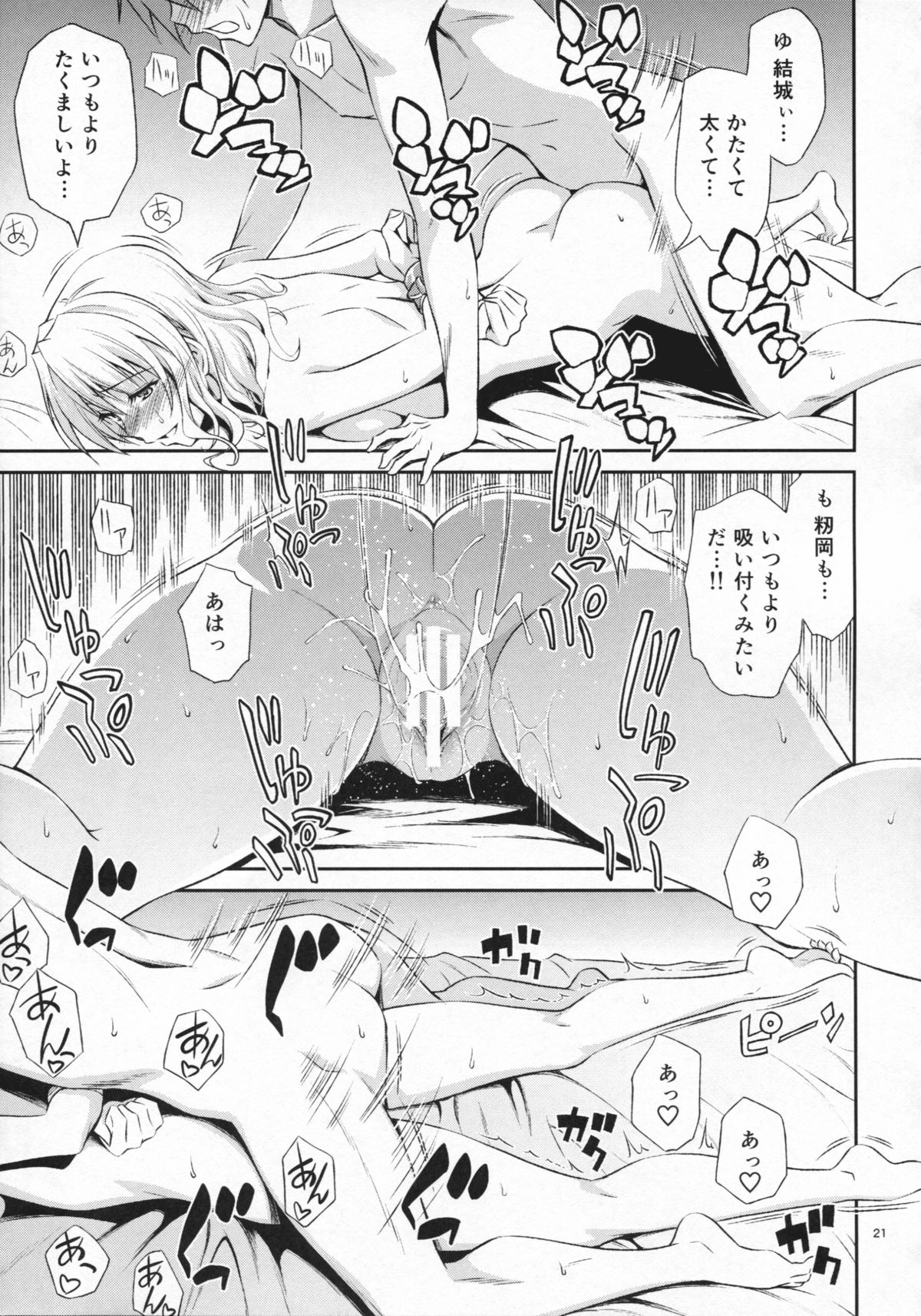 (C86) [日日楽楽 (青木幹治)] 籾岡の発情 (To LOVEる -とらぶる-)