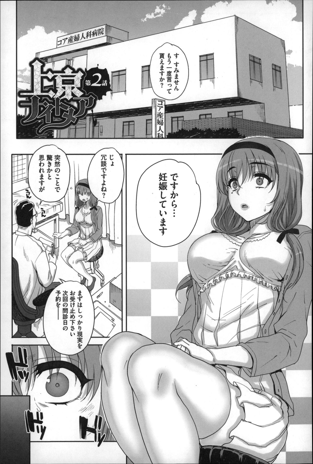 [夏庵] 処女ネトリア