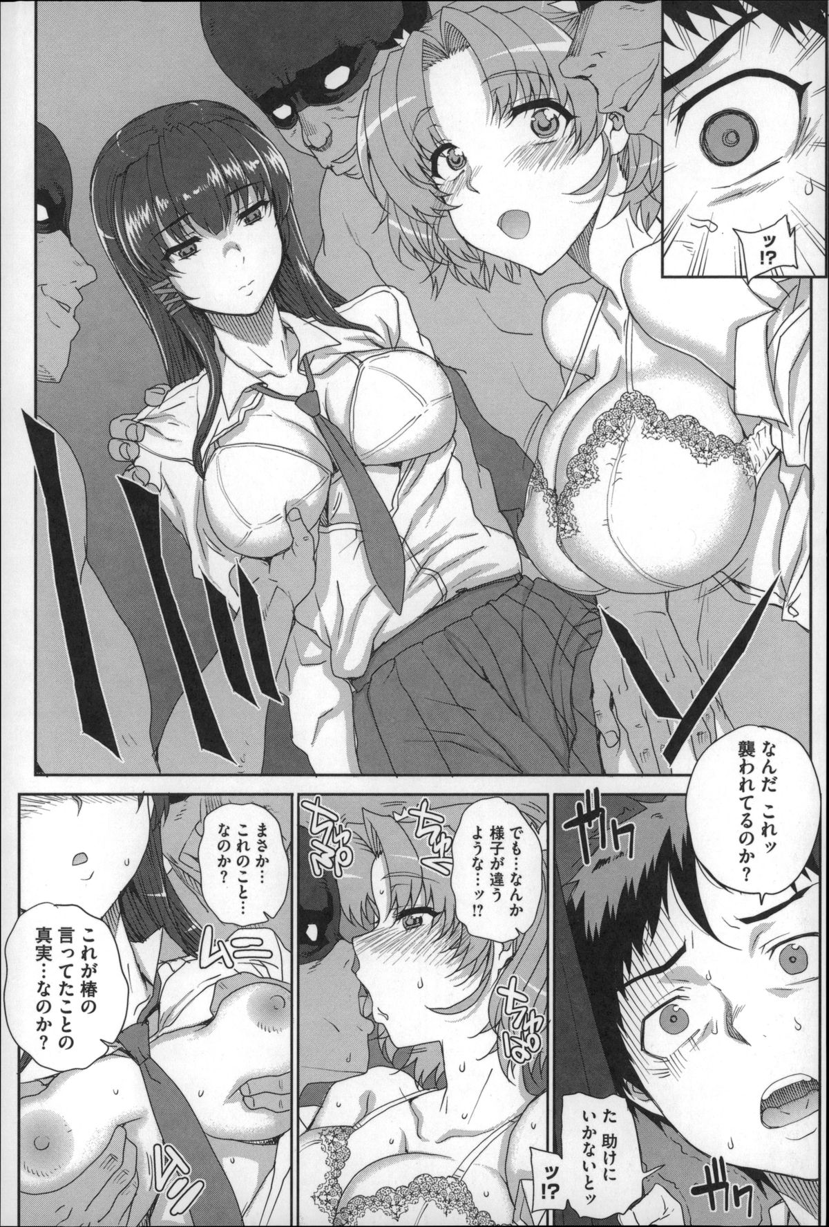 [夏庵] 処女ネトリア