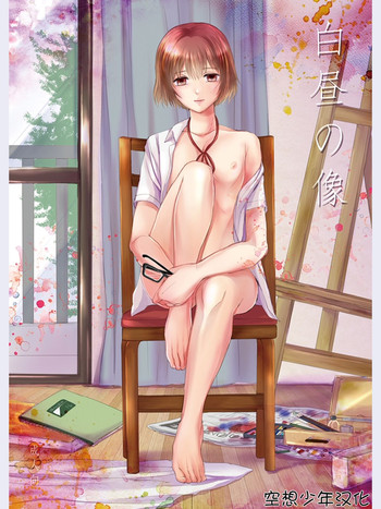 (C87) [GJ-X (yk)] 白昼の像 [中国翻訳]