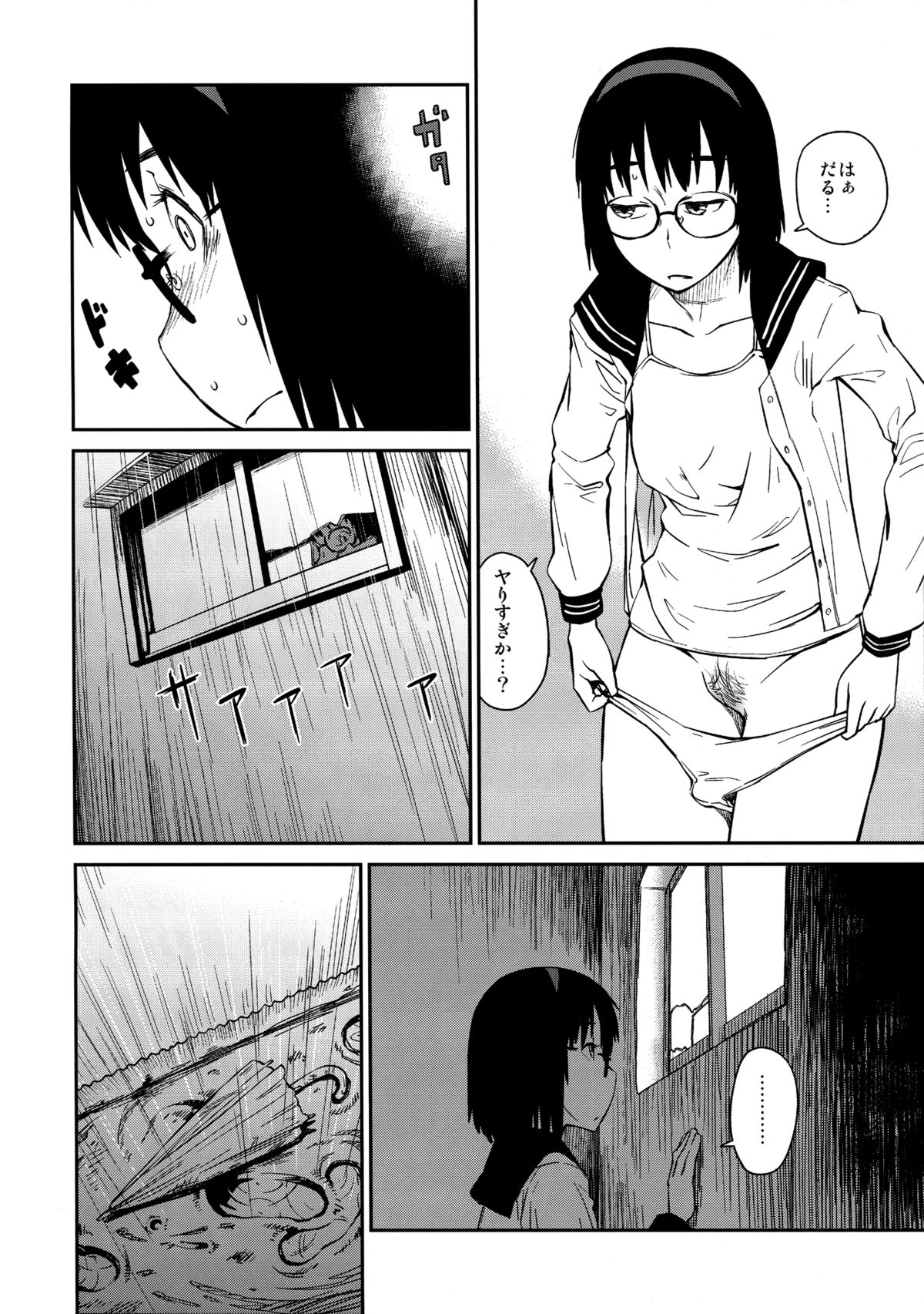 (コミティア100) [JUNKLAND2 (紙魚丸)] 浴室の異形(一) [無修正]