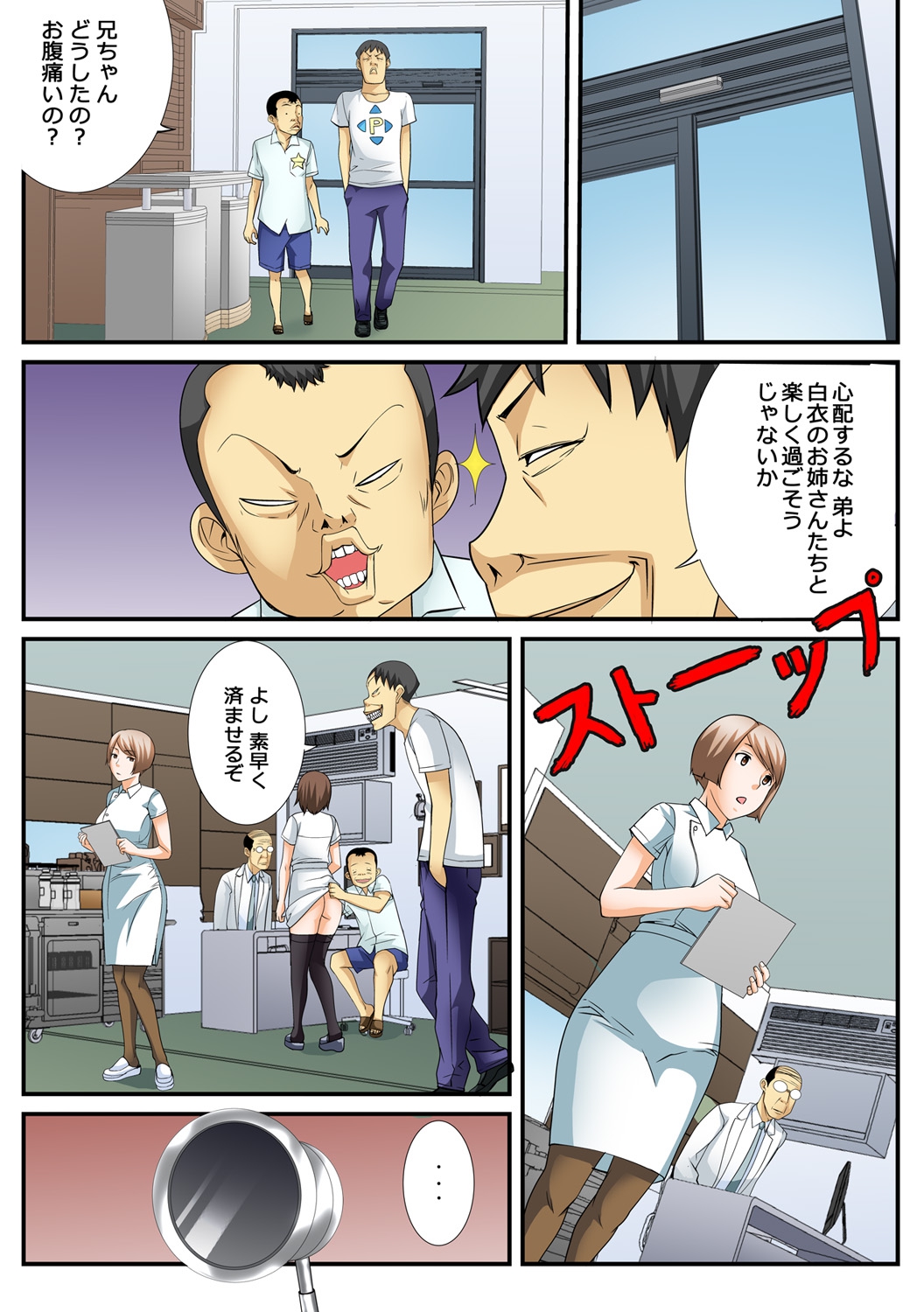 10分間ハメハメ～バカ兄弟の世界性服～(1)