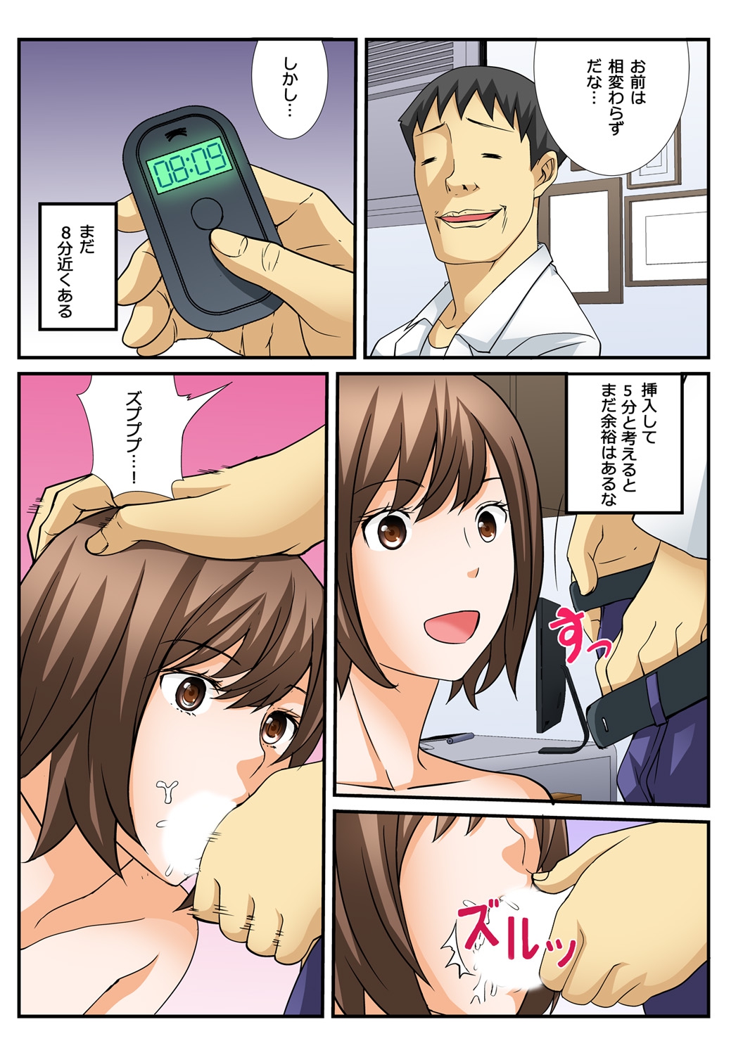 10分間ハメハメ～バカ兄弟の世界性服～(1)