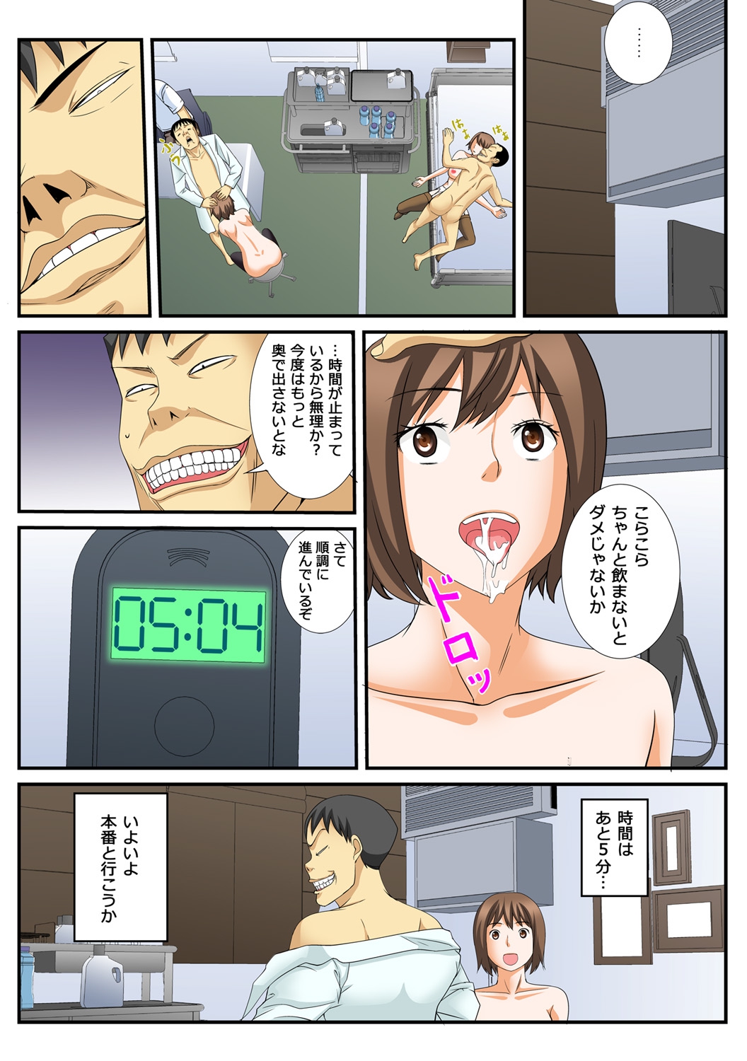 10分間ハメハメ～バカ兄弟の世界性服～(1)