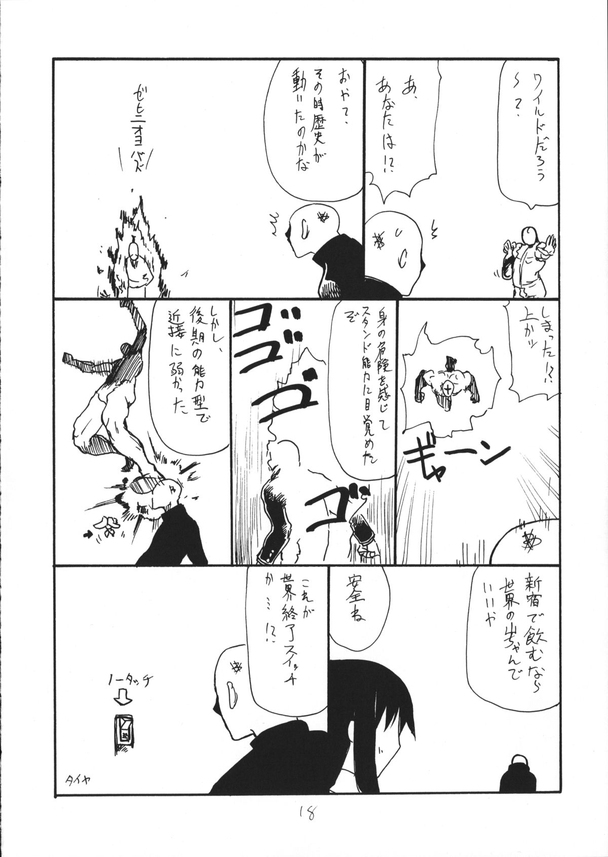 (COMIC1☆9) [キングリボルバー (菊田高次)] しじみ (ダンジョンに出会いを求めるのは間違っているだろうか)
