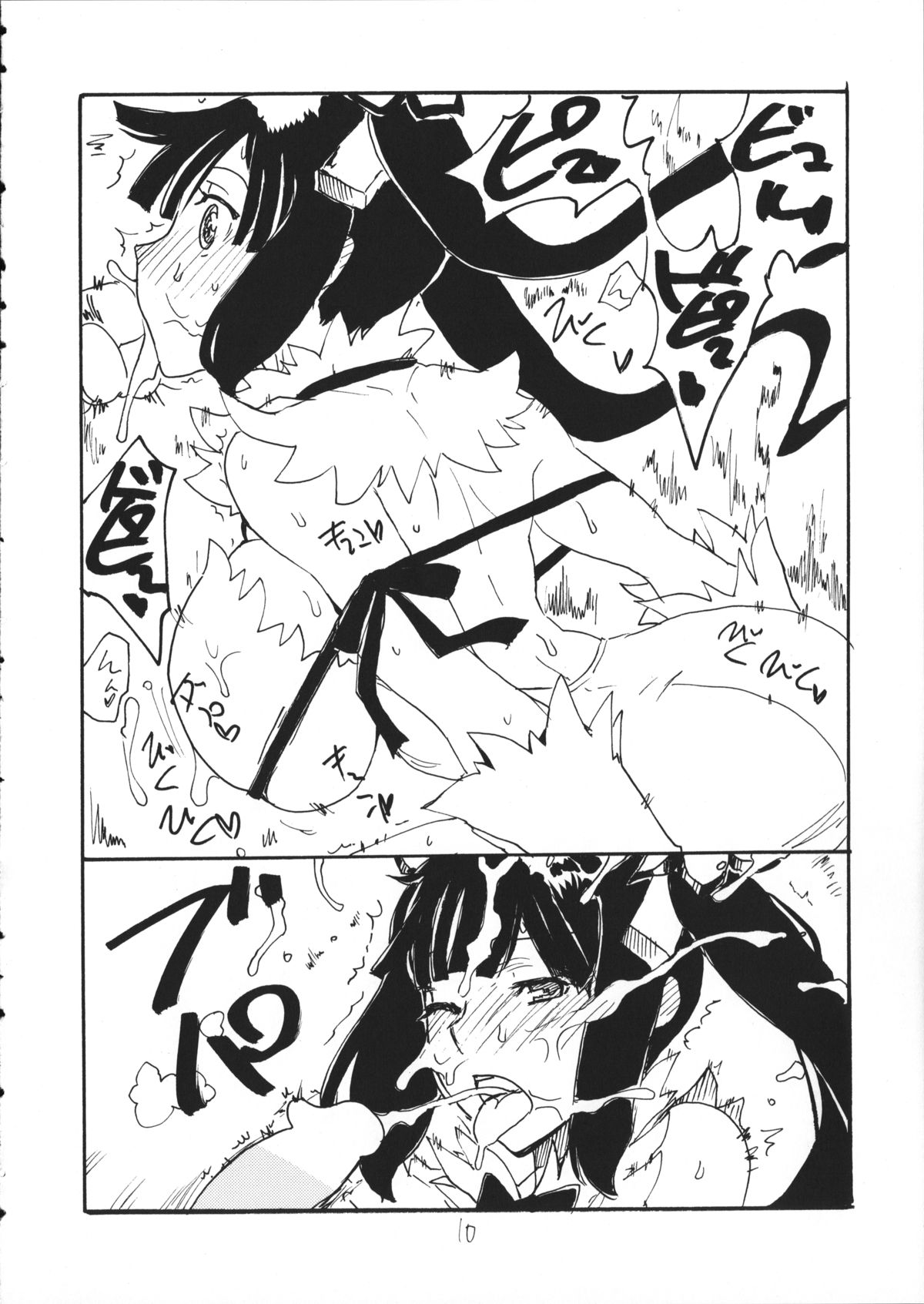 (COMIC1☆9) [キングリボルバー (菊田高次)] しじみ (ダンジョンに出会いを求めるのは間違っているだろうか)