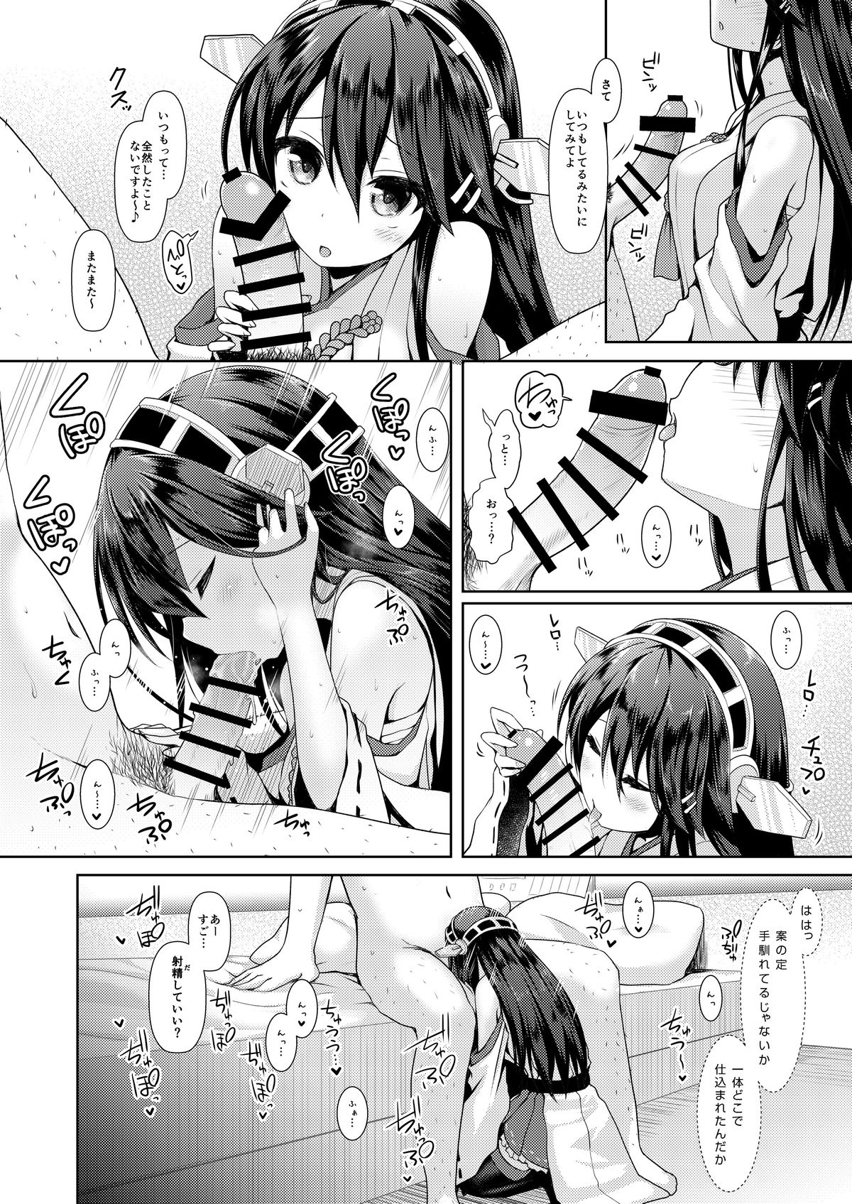 [SSB (まりりん)] コスプレイヤー榛名 (艦隊これくしょん -艦これ-) [DL版]