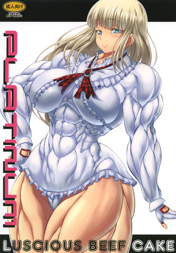 [ママにはナイショ (プラズマビーチ)] Luscious Beef Cake PLATINUM (鉄拳)